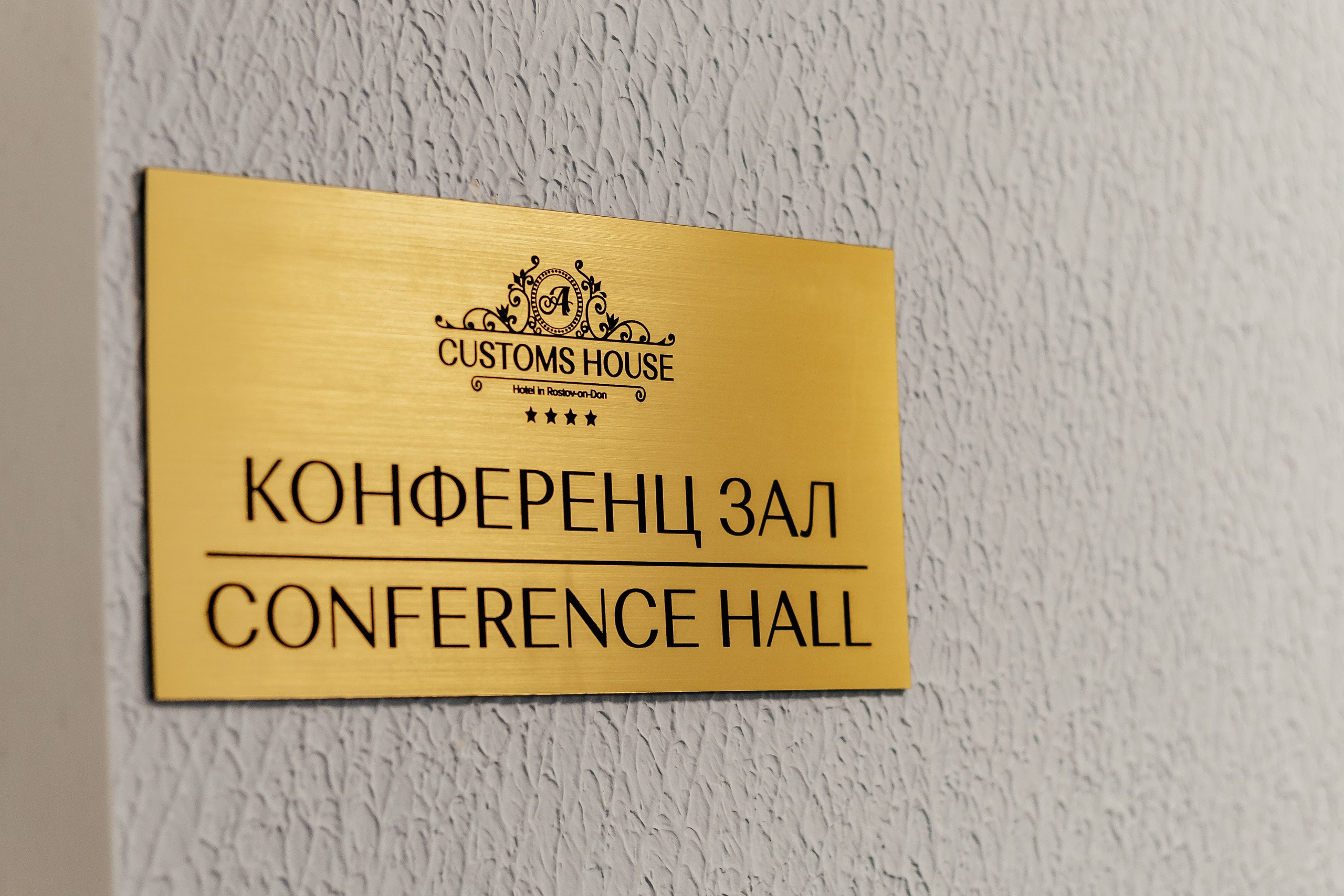 Custom House. Контент фотограф в Ростове-на-Дону Мардус Павел