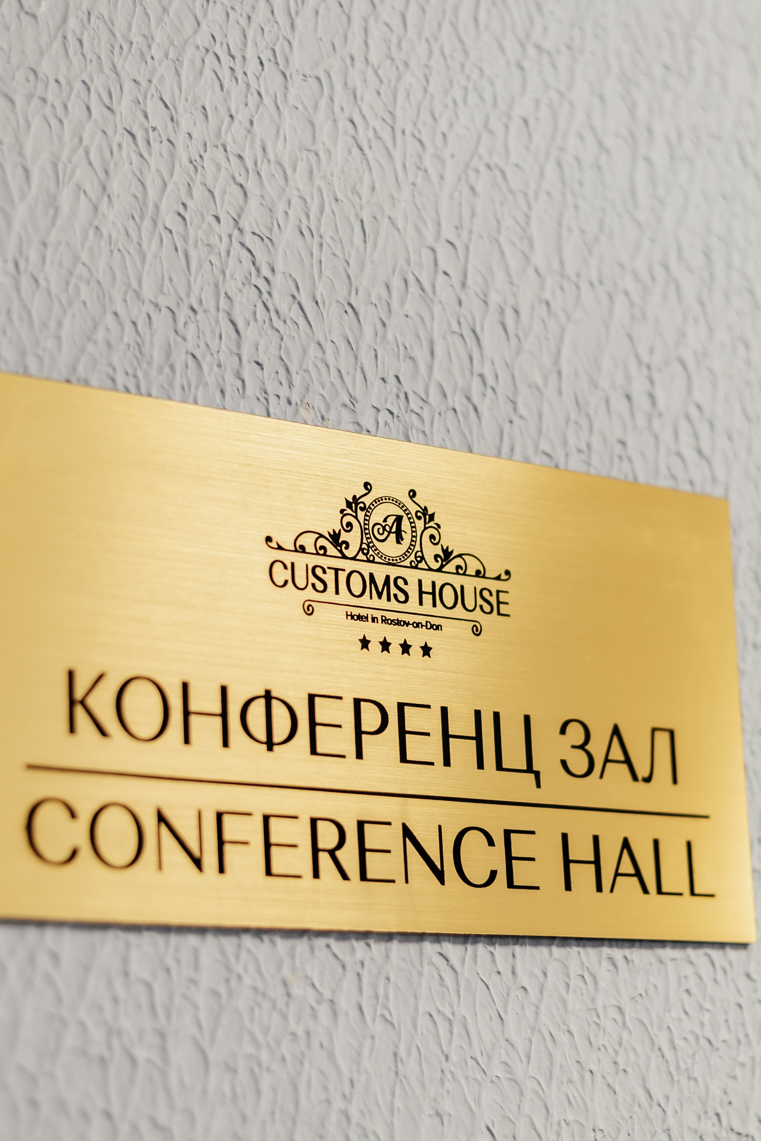 Custom House. Контент фотограф в Ростове-на-Дону Мардус Павел