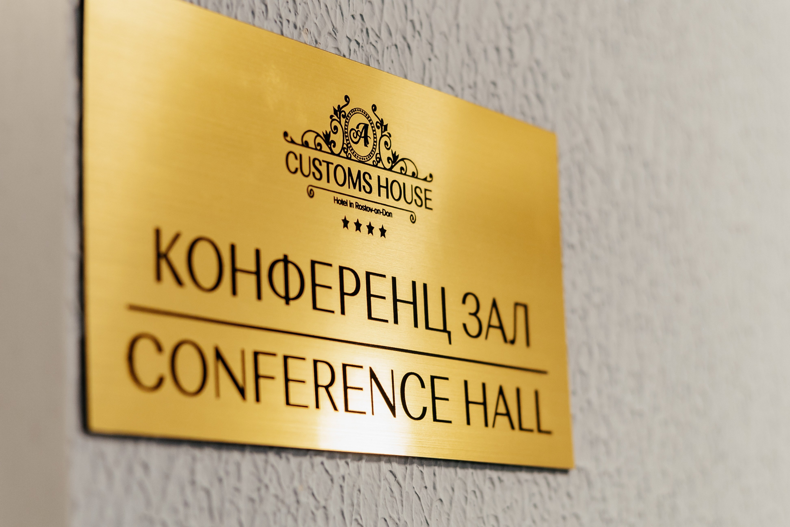 Custom House. Контент фотограф в Ростове-на-Дону Мардус Павел