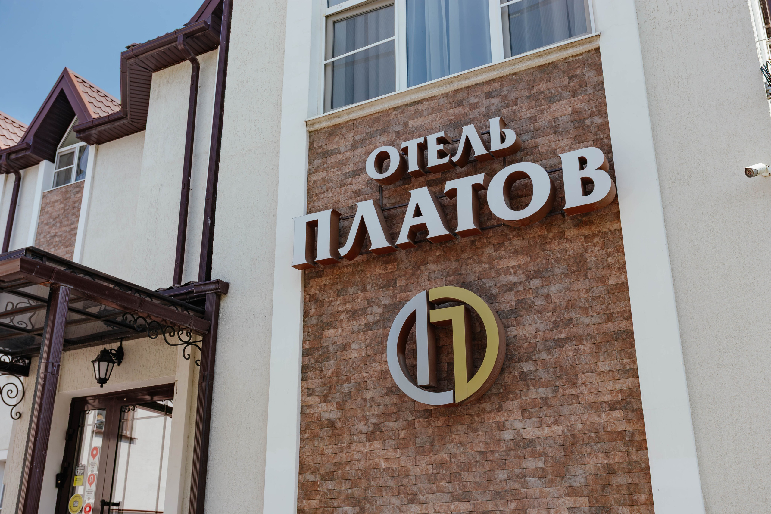 Отель Платов. Контент фотограф в Ростове-на-Дону Мардус Павел