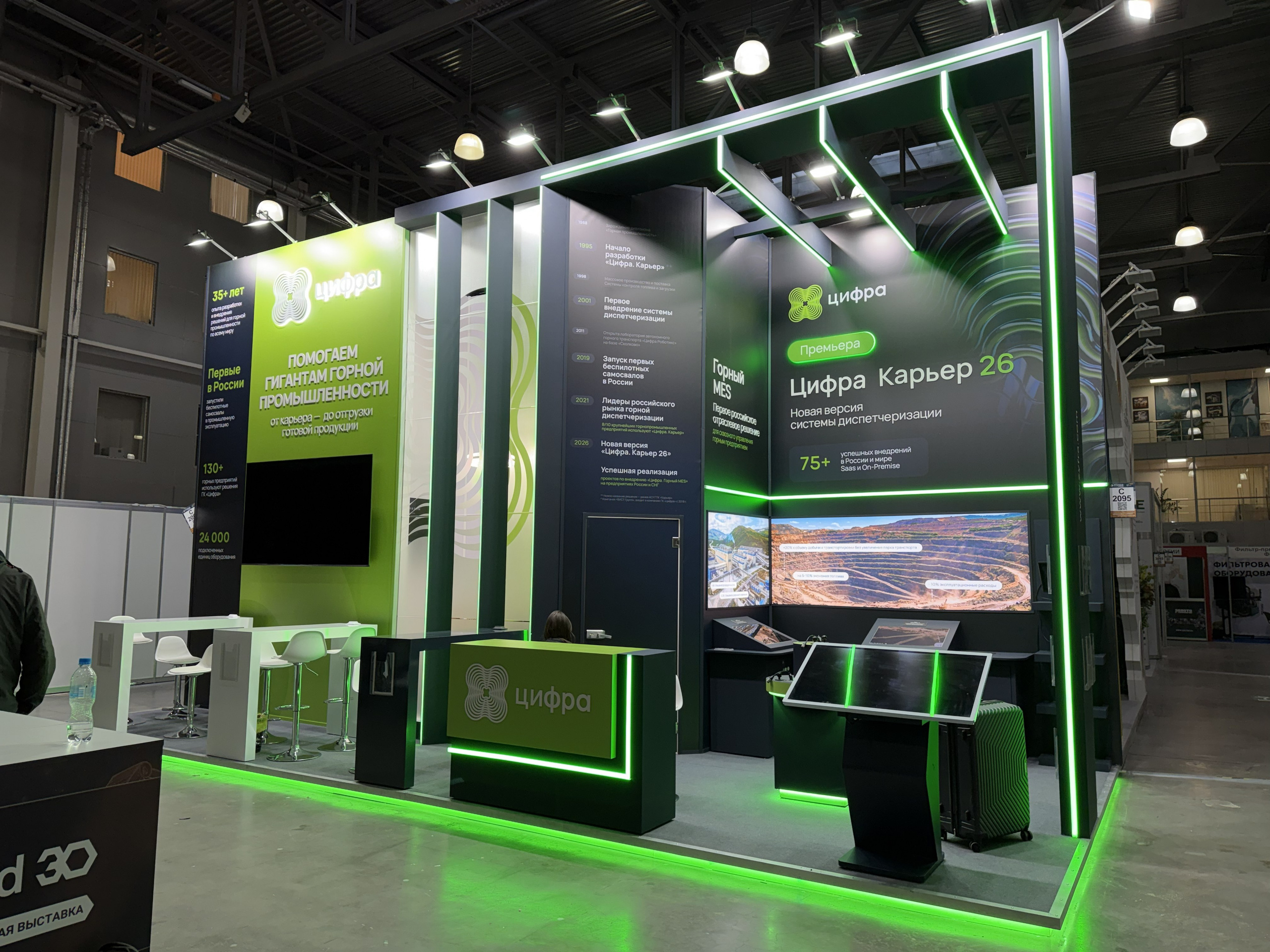 Выставочный стенд ЦИФРА. MiningWorld 2026. Выставочные стенды. Студия интерьера