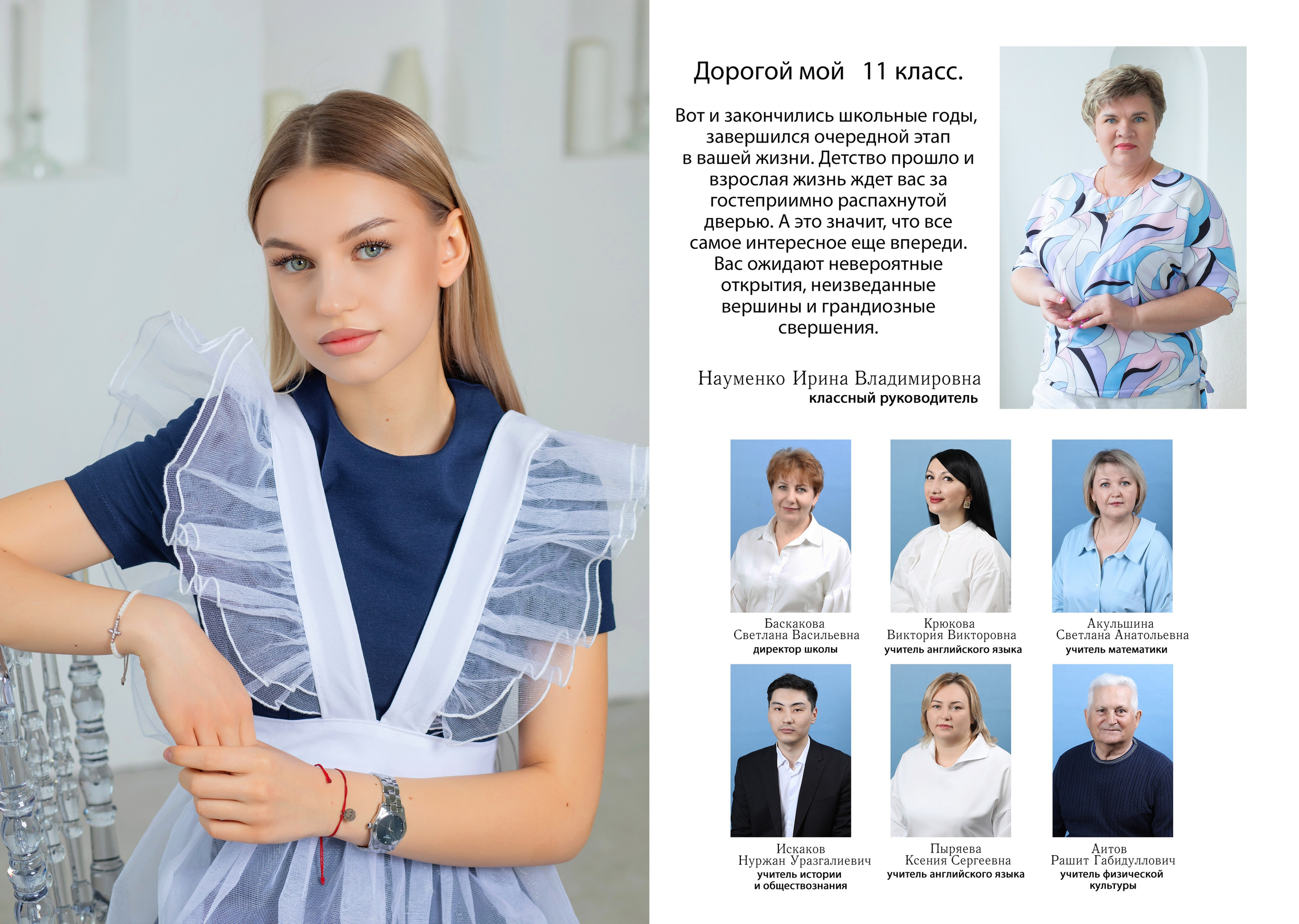 Альбом 10 разворотов. Выпускные фотокниги