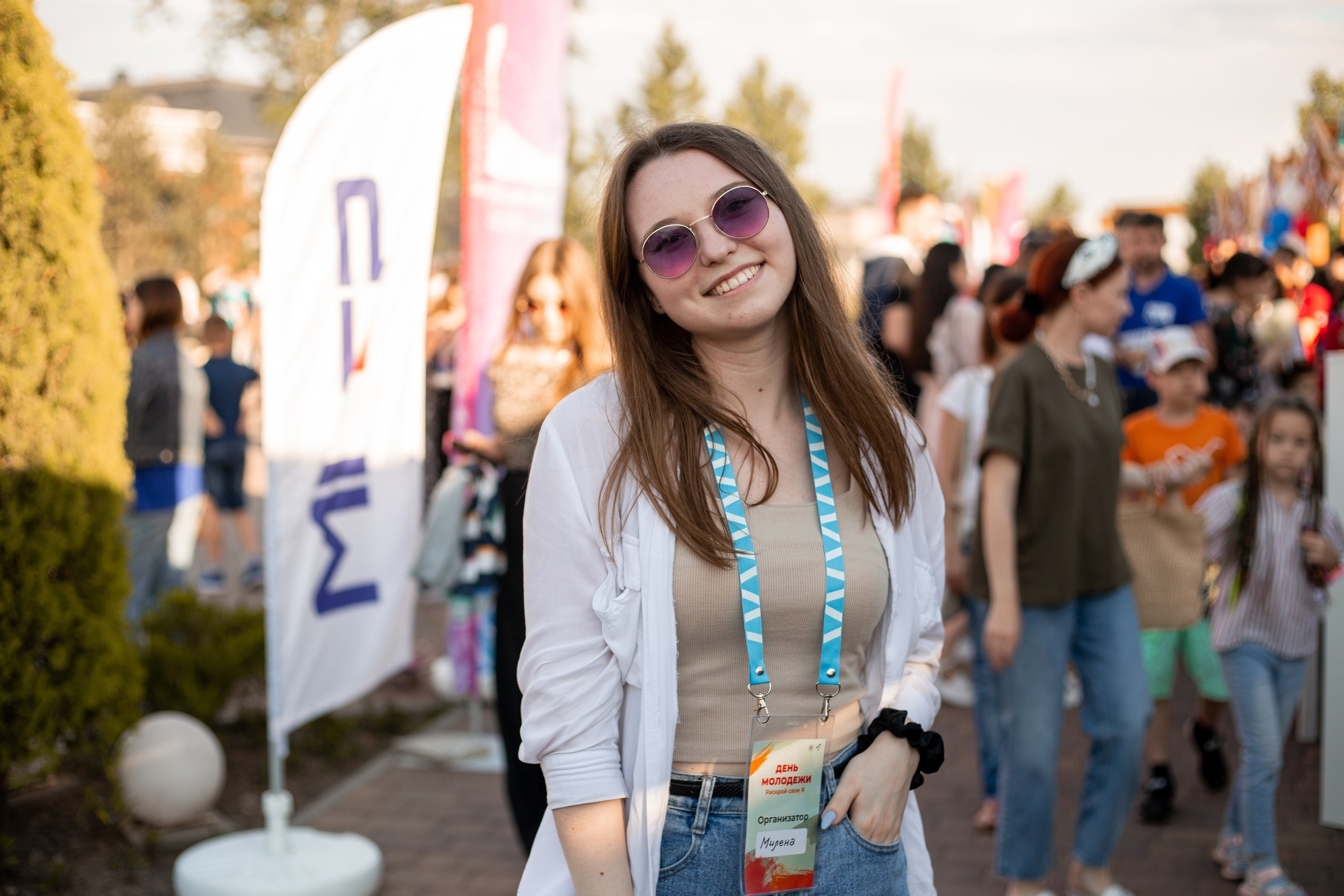 День Молодежи 2022. Главная