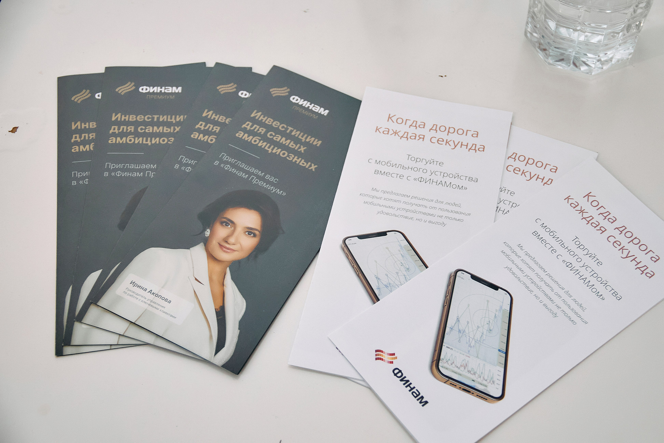 Деловой разговор «Перспективы инвестиций в 2024 году». Фотограф в Смоленске Ася Польшина