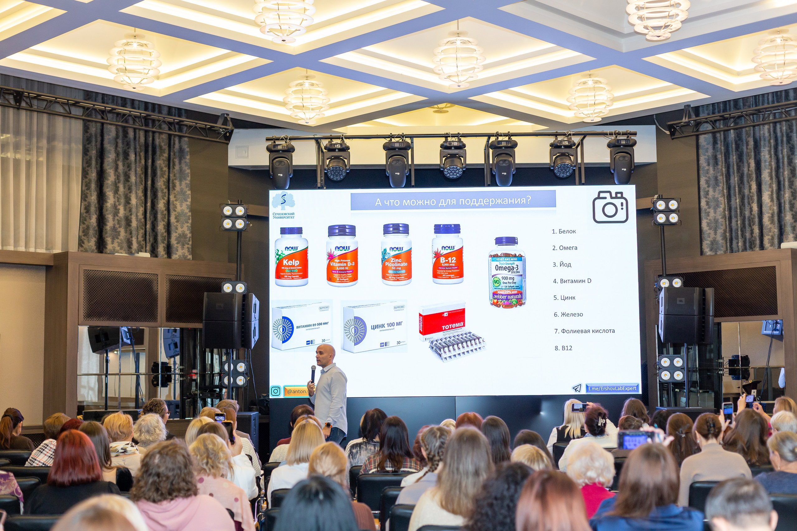 Конференция Здоровья. Ирина Квасова | Фотограф в стиле VOGUE | Тюмень