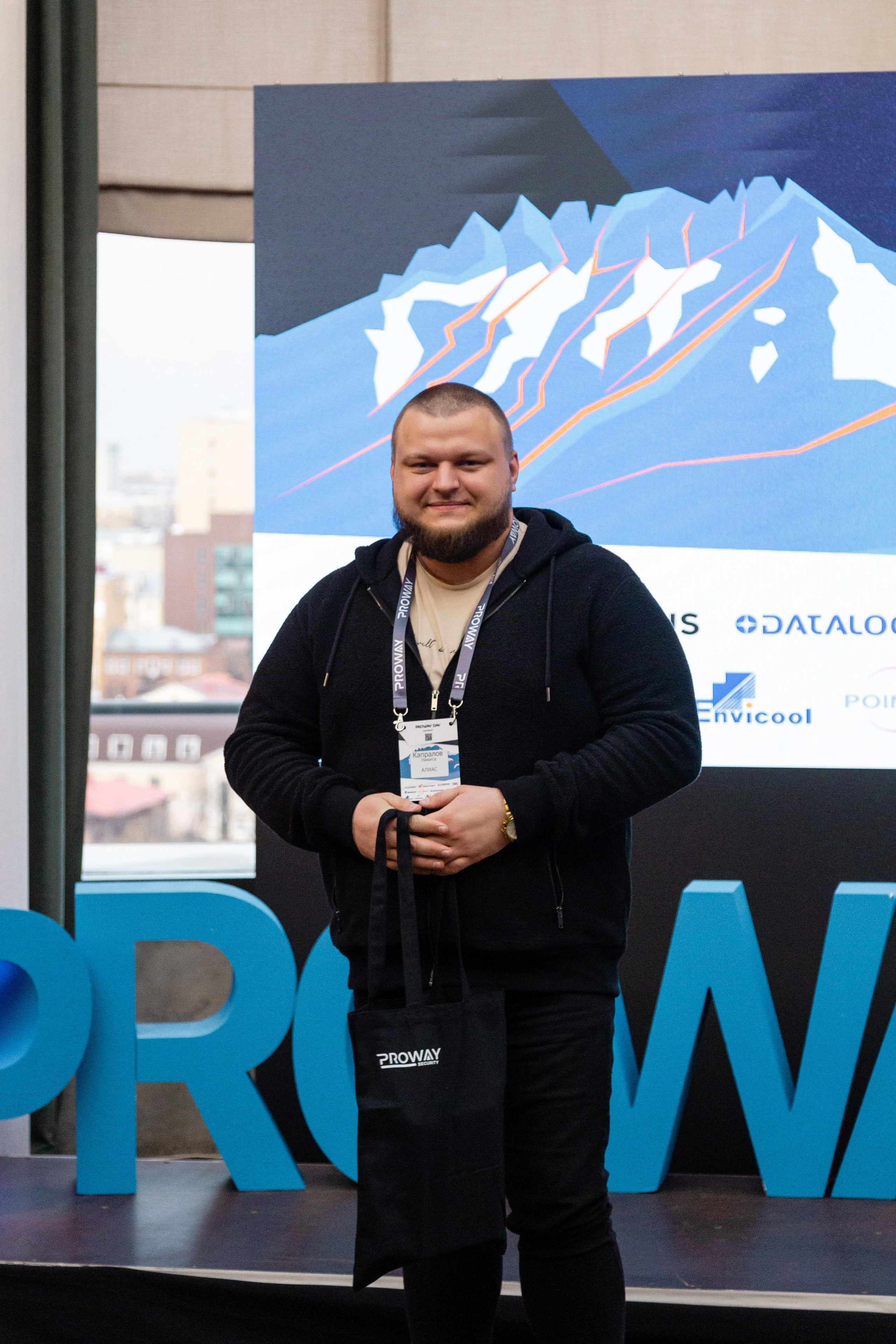 Конференция Proway Day