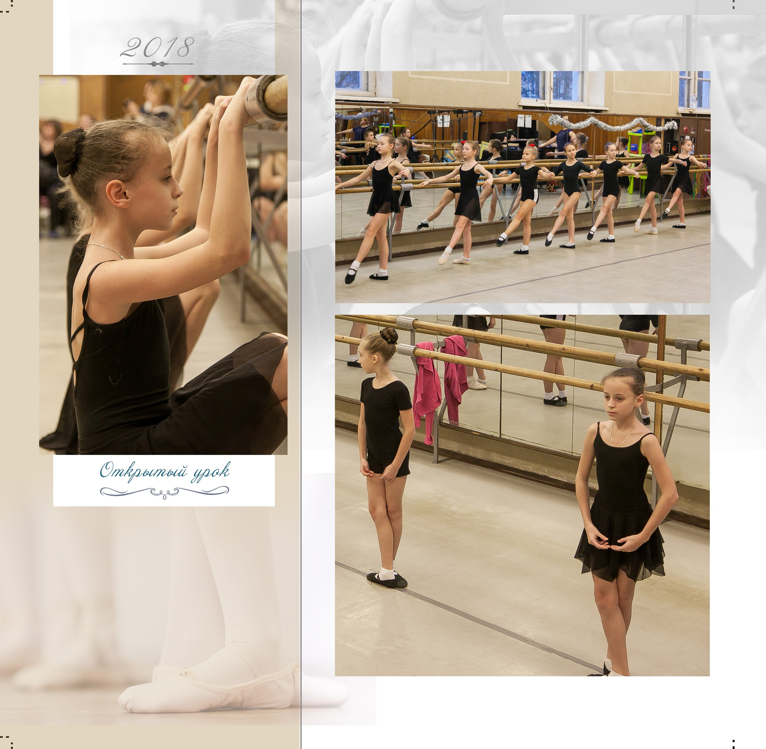БАЛЕТ. Фотограф Наталья Погодина в г. Обнинске
