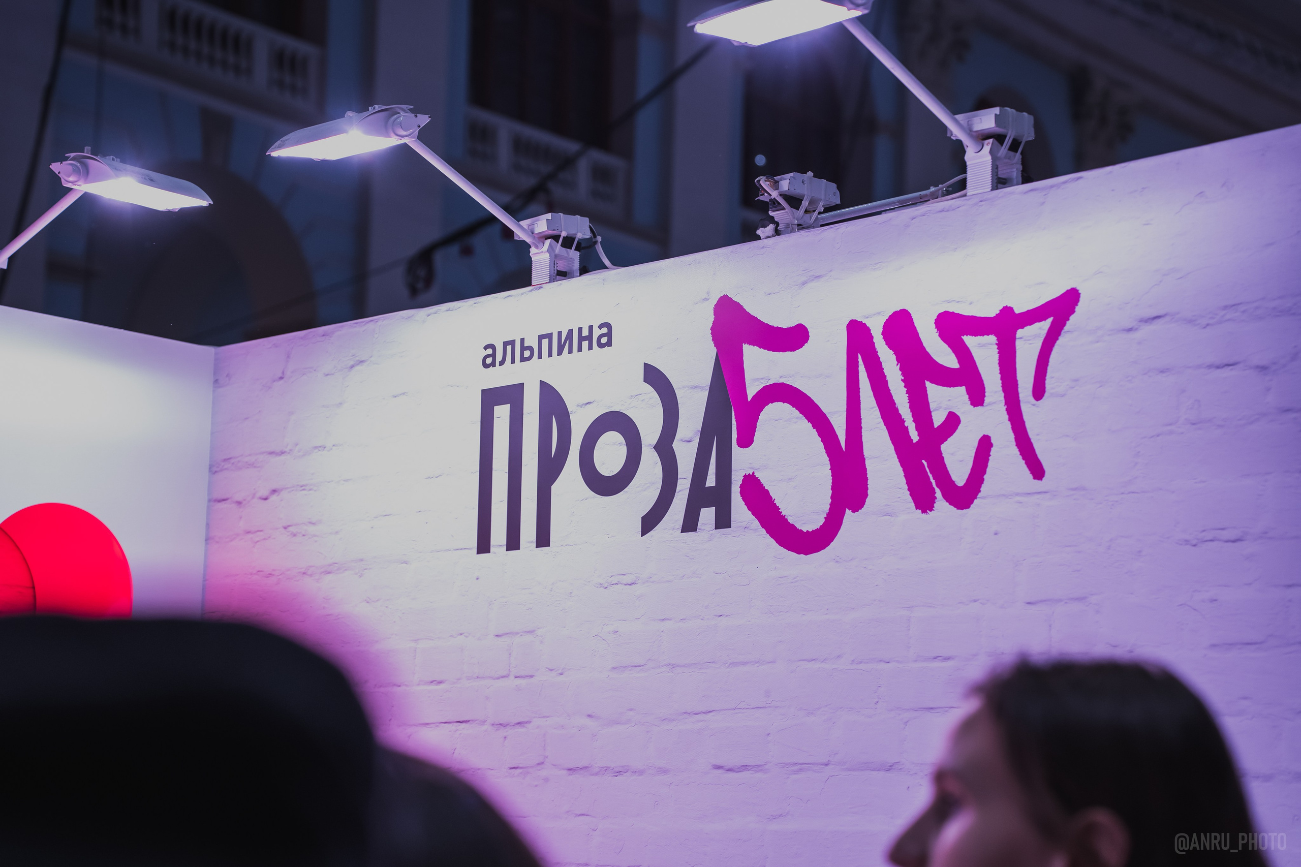 Non/fictio№ 27. Репортажный фотограф Анастасия Рубцова