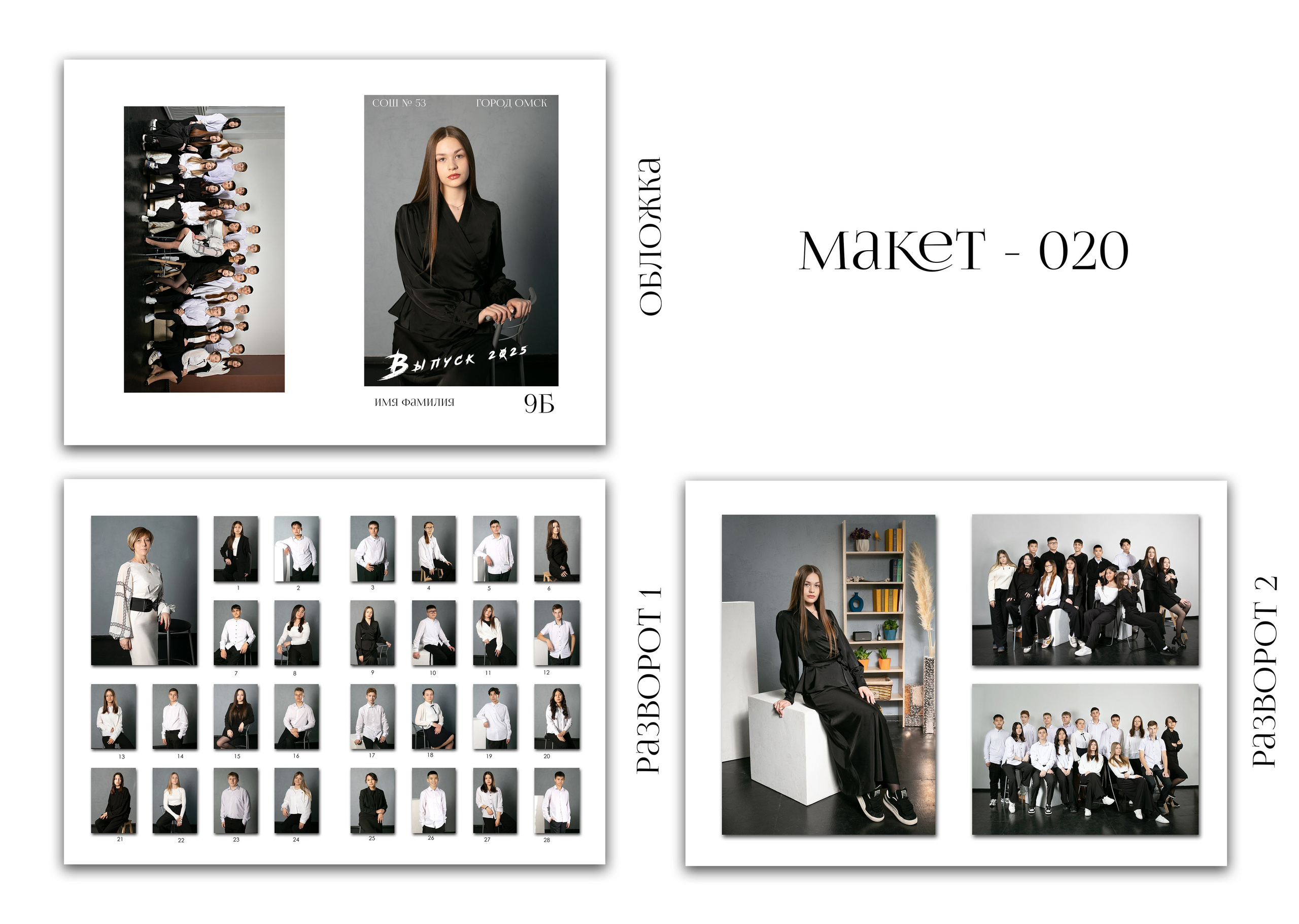 Выпускные фотоальбомы в Омске. Школьный фотограф в Омске, 1 класс, 4 класс, 9 класс, 11 класс, выпускной, выпускной в детском саду. Фотограф Наталья Стаг в Омске. Фотографирую в разных стилях в разных студиях, а так же в школах и садах. Печатаю выпускные фотоальбомы