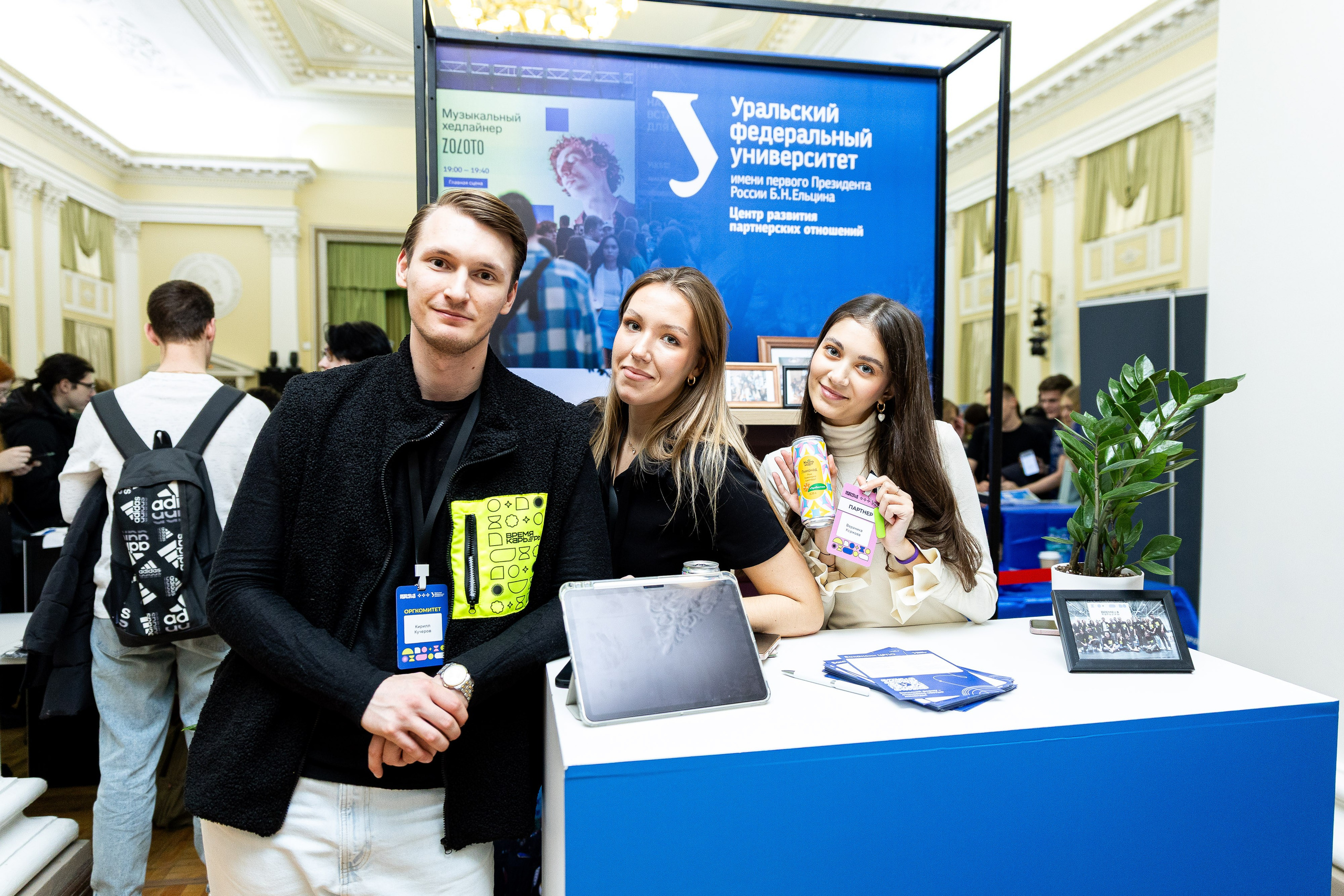 Время Карьеры 2025. Фотограф Родион Нарудинов