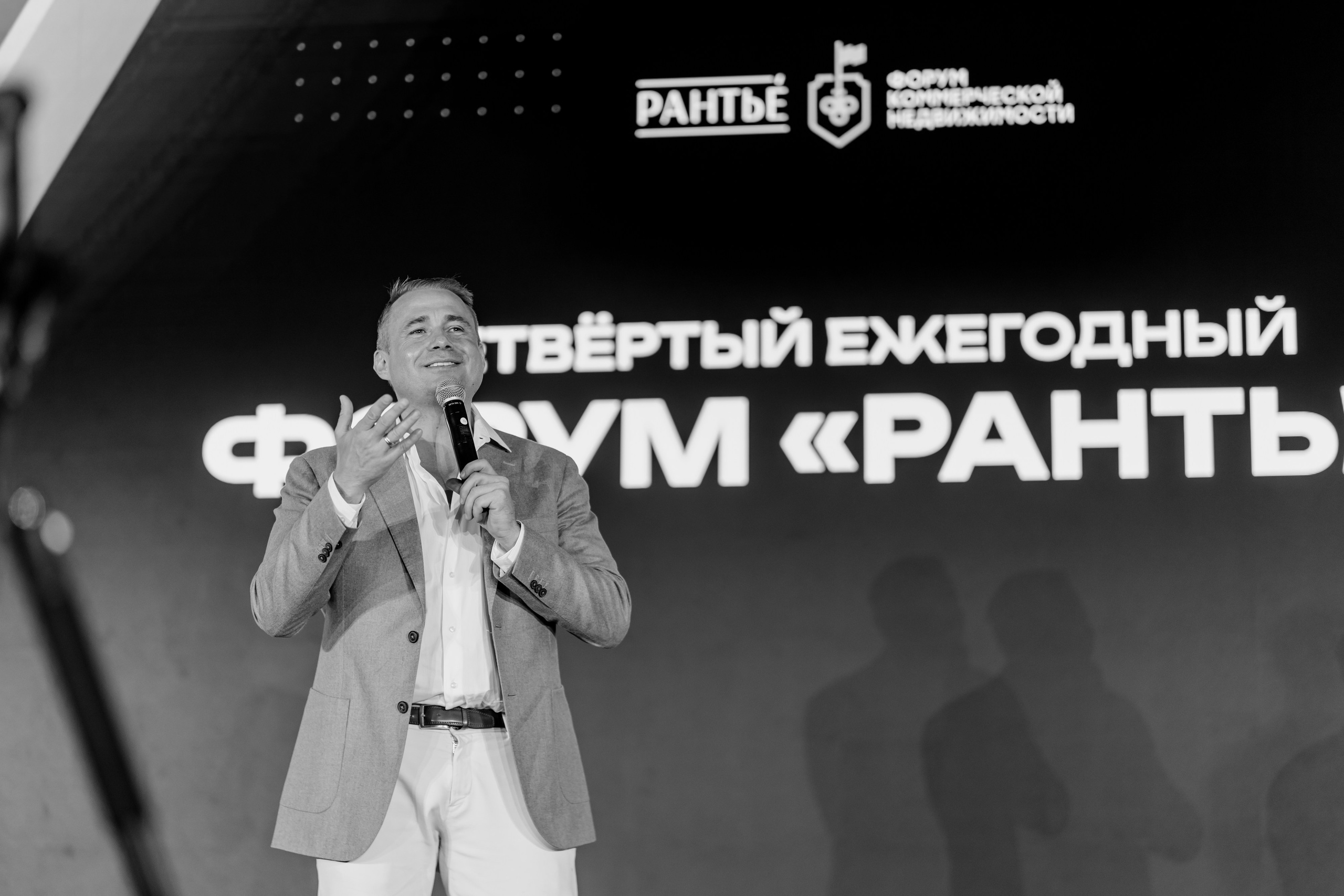 Рантье. Ежегодный форум. Фотограф Илья Чернов