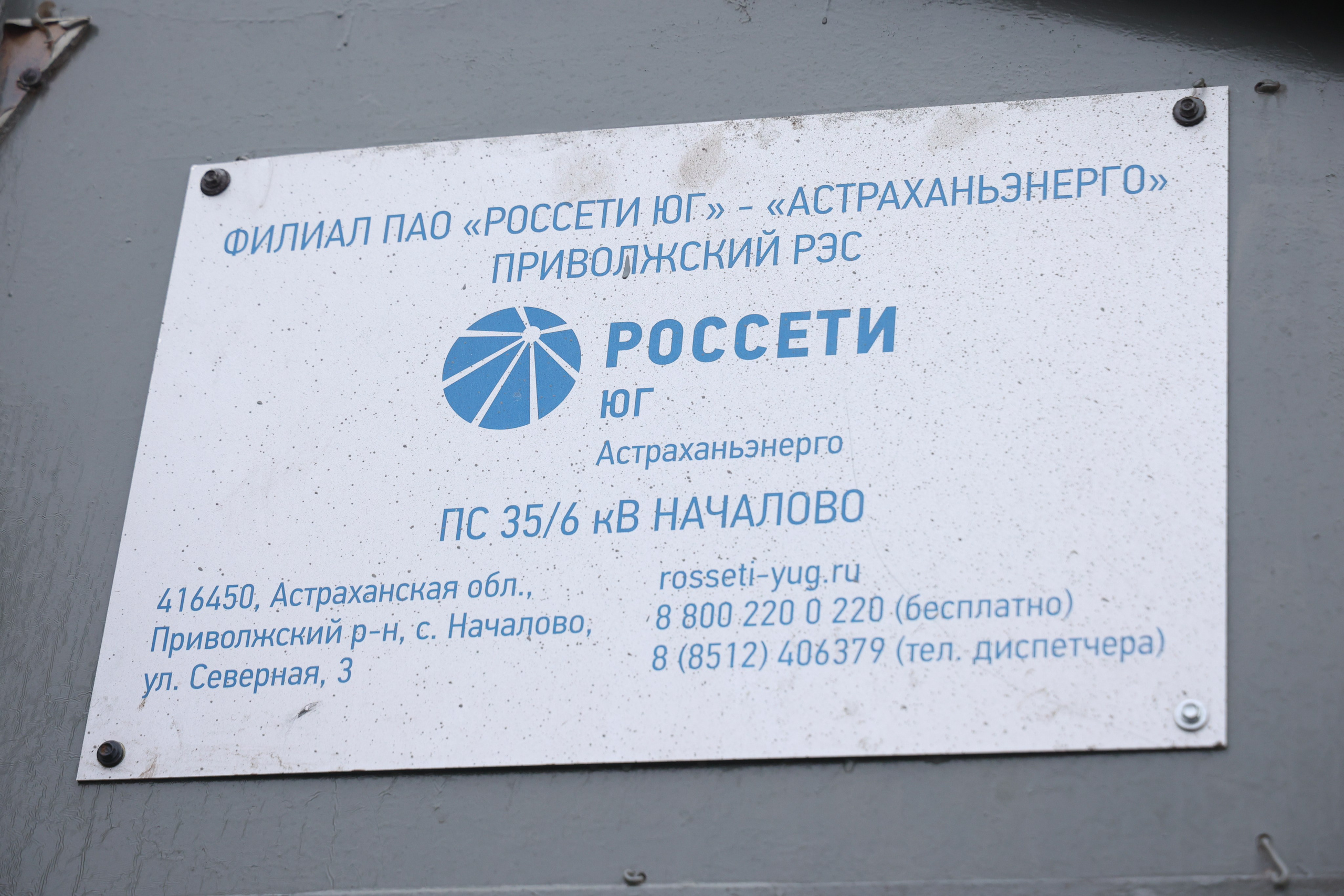 Россети — обновление приволжской РЭС. Flint — photographer