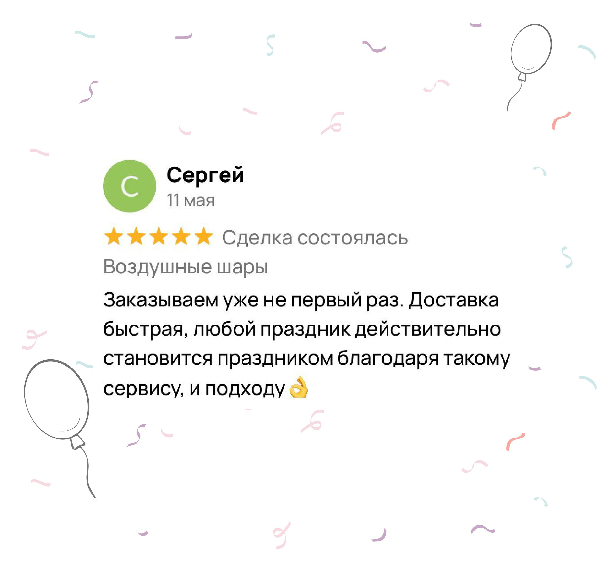 One Balloon Воздушные и гелиевые шары Фотозоны Нижний Новгород