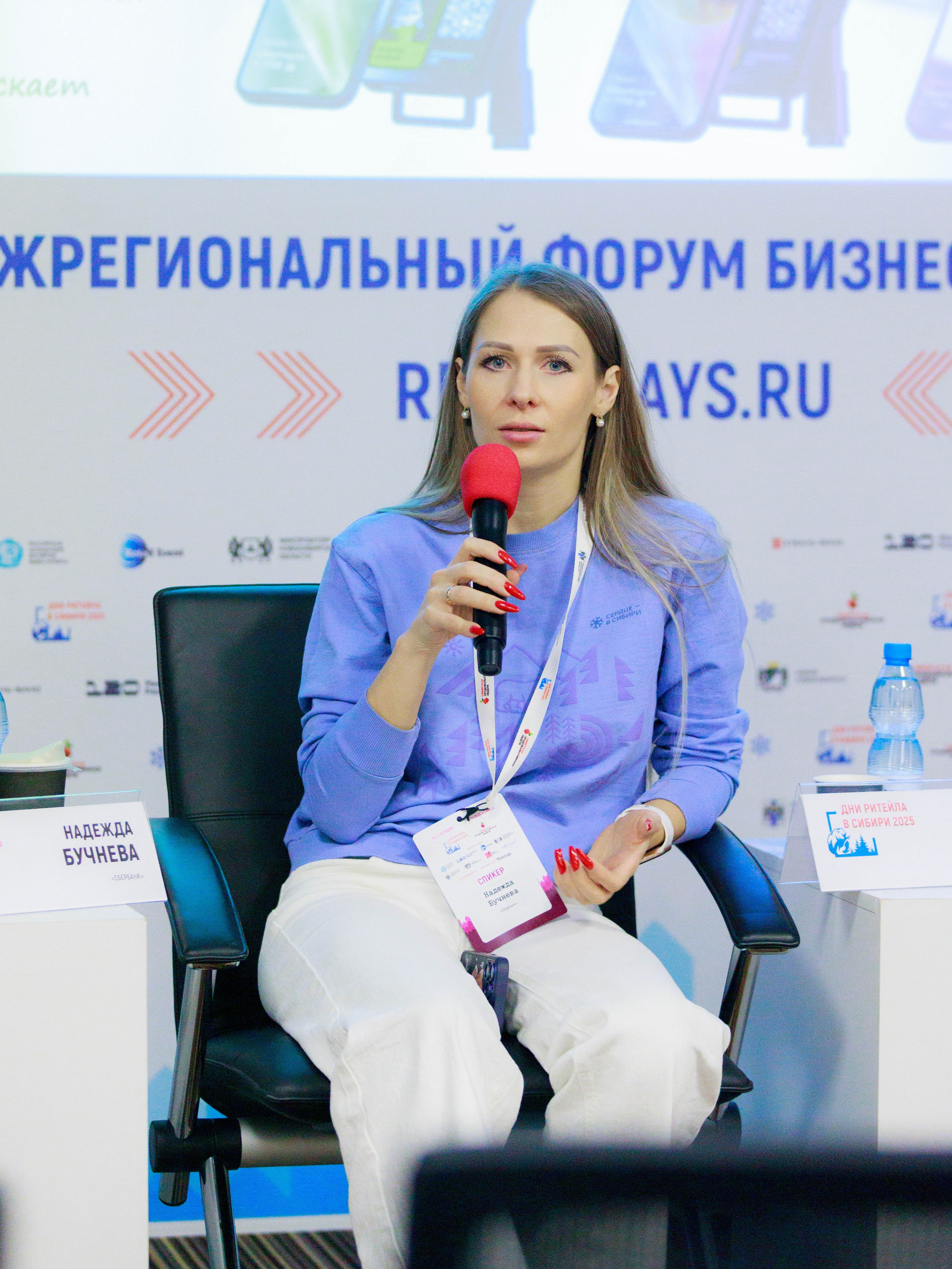 Дни ритейла в Сибири 2025 г. ЭКСПО. Репортажный фотограф в Новосибирске Алена Помазунова