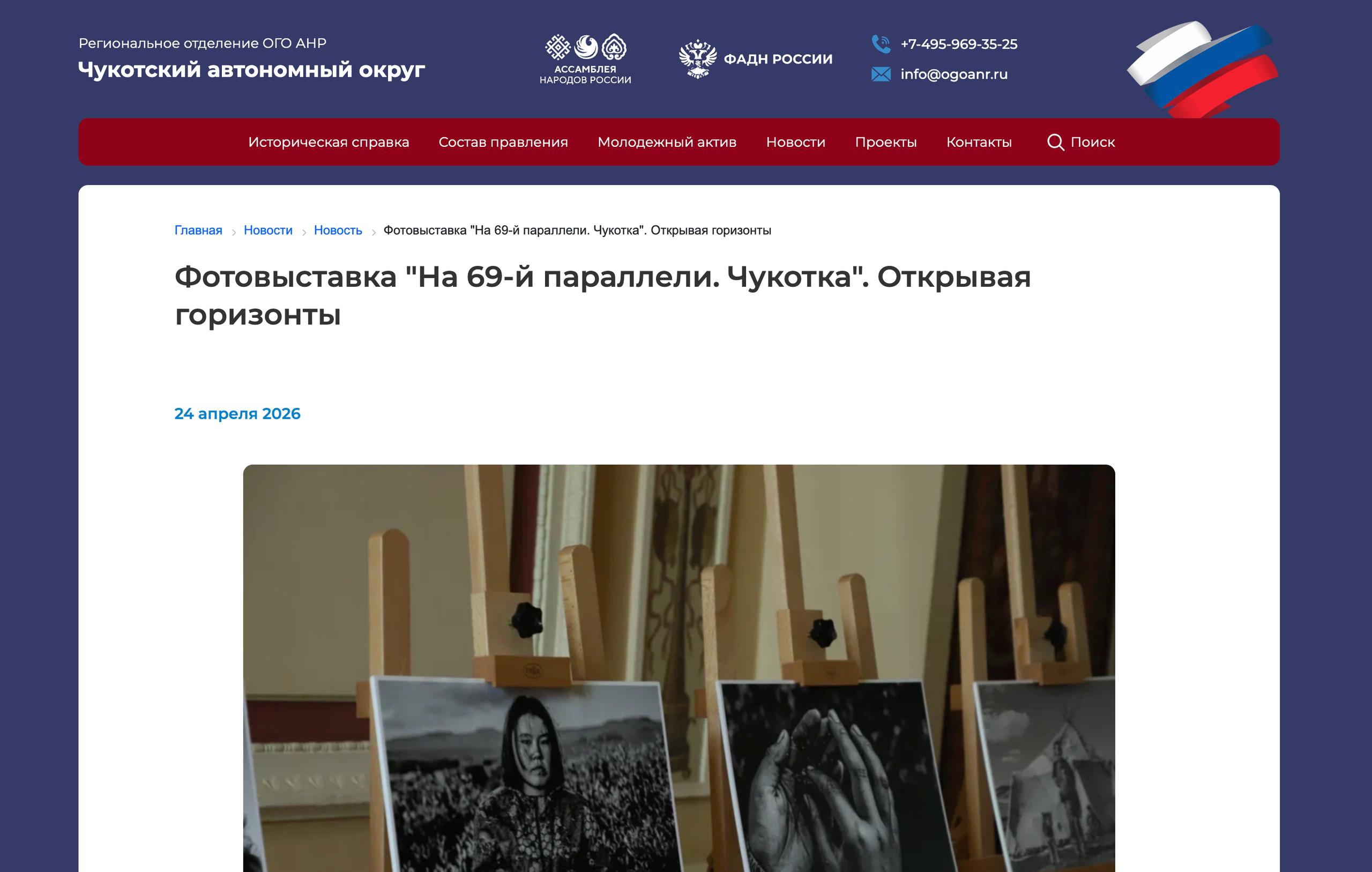 https://chukotka.ogoanr.ru/news/news-item/27732/