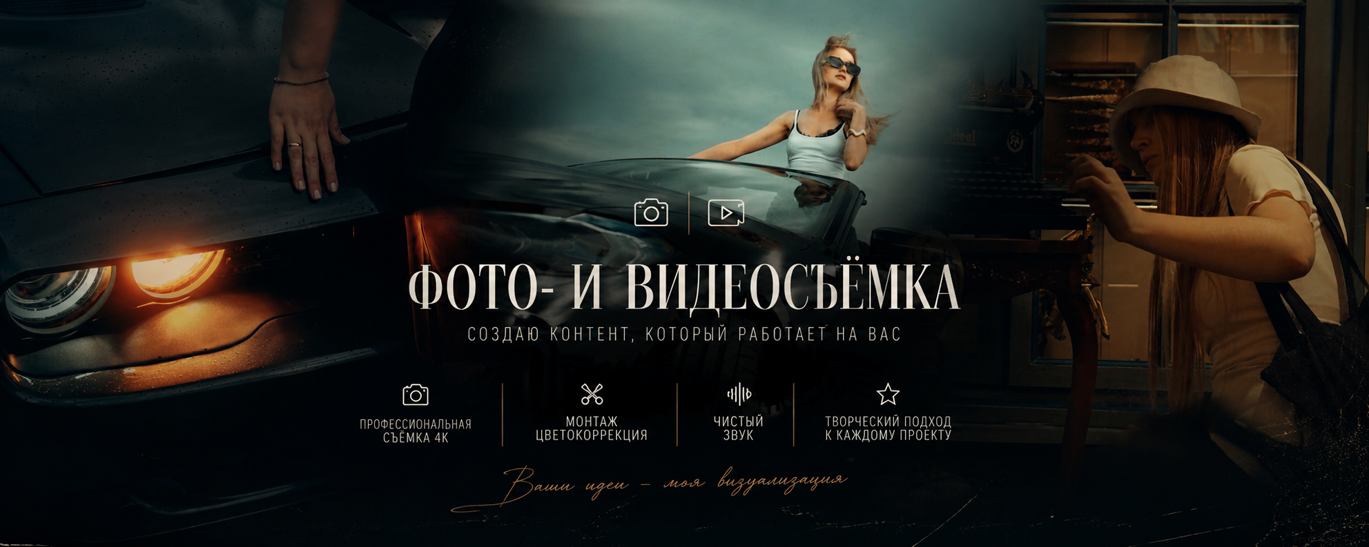 Портфолио. Фотограф/Видеограф Барнаул
