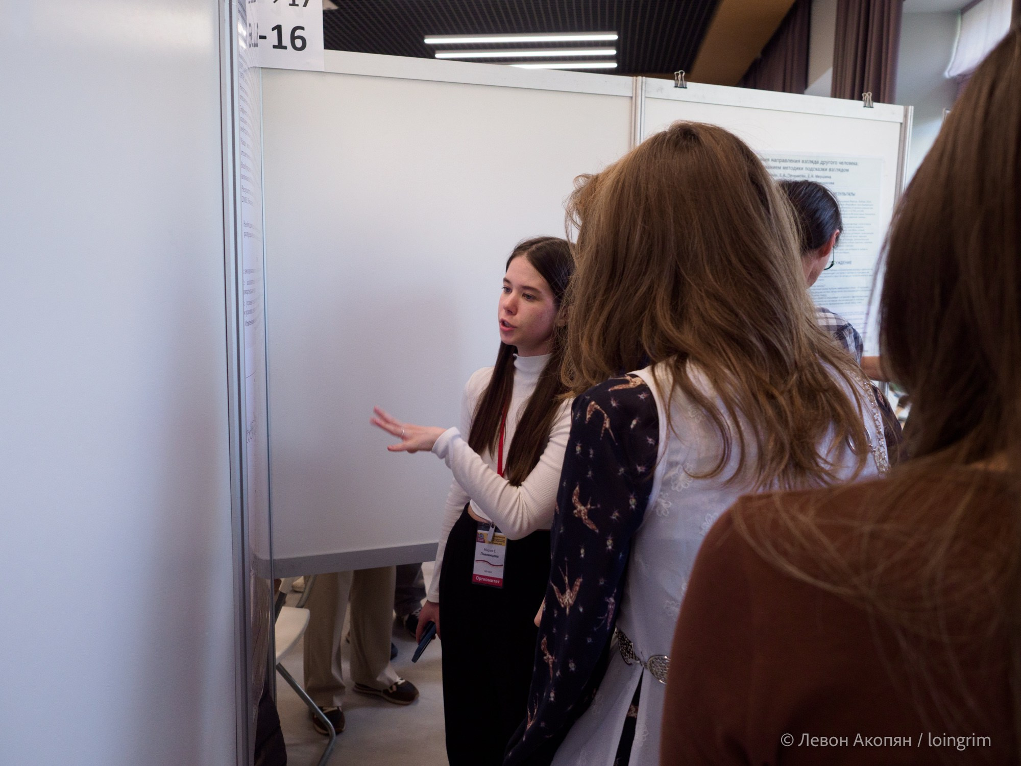 Когнитивная наука в Москве VIII (25 и 26 июня 2025). Loingrim — Свободный художник. Снимаю в своё удовольствие