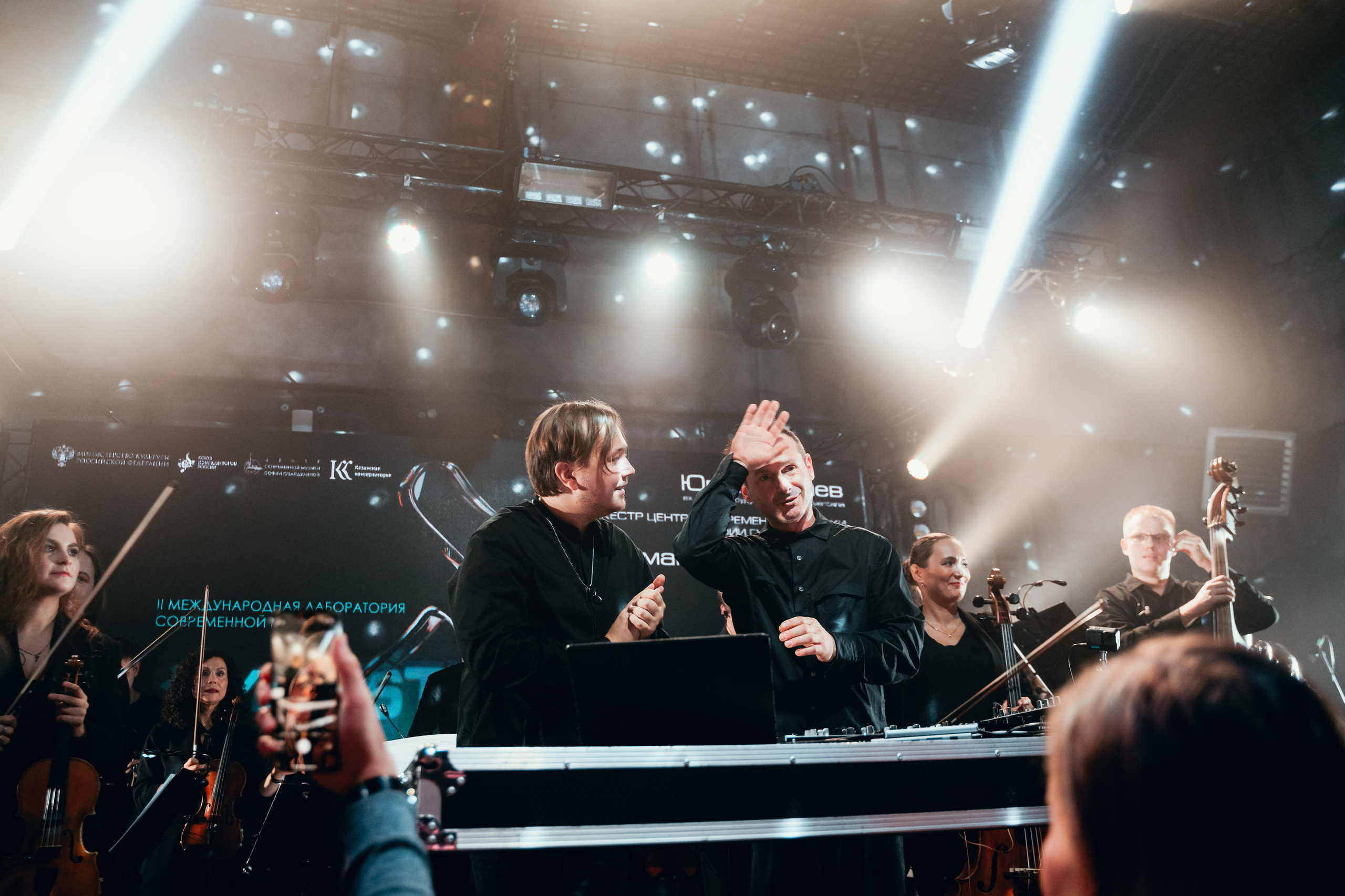 Оркестр ЦСМ, Юрий Усачев и Роман Пархоменко. Главная