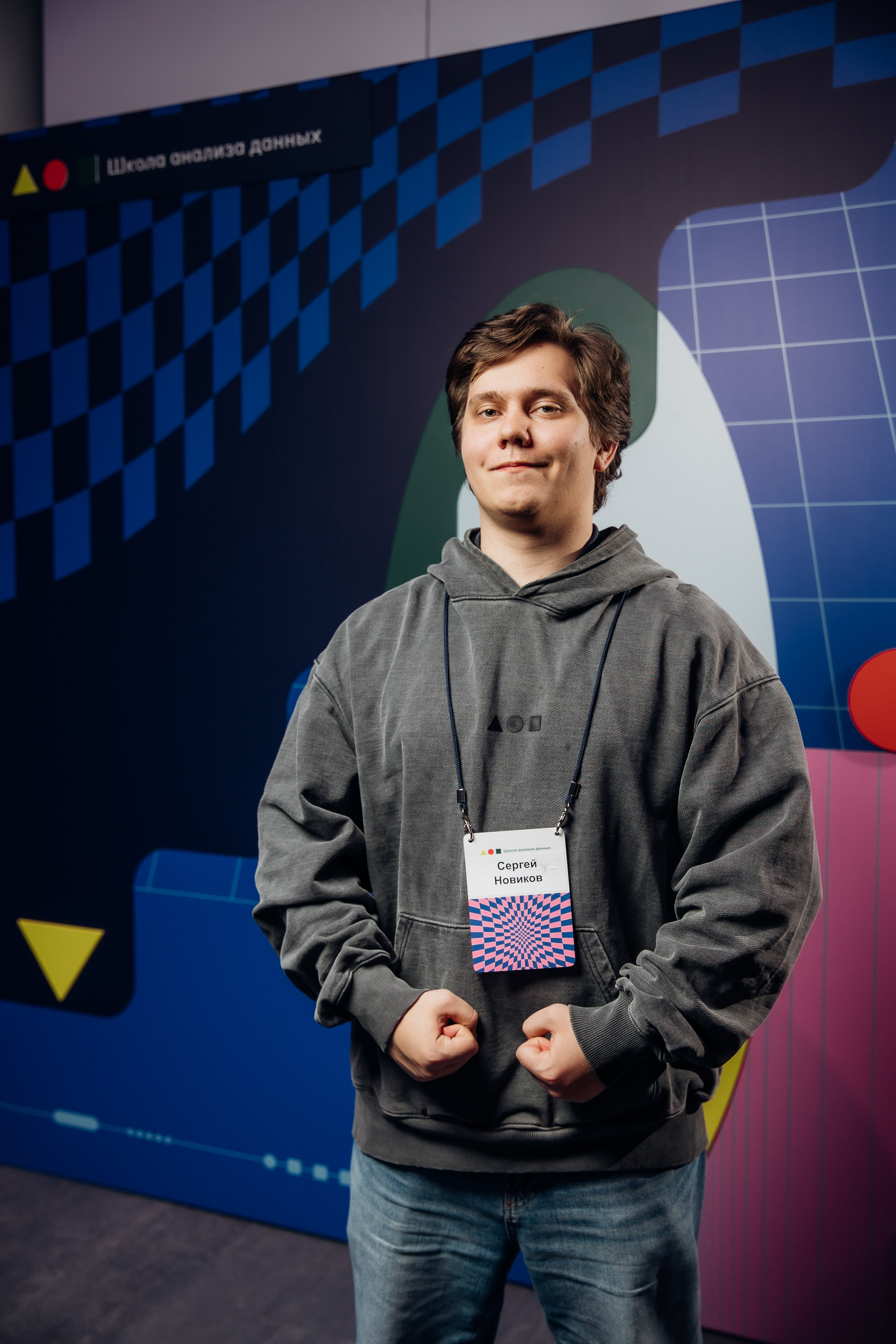 Научный трек