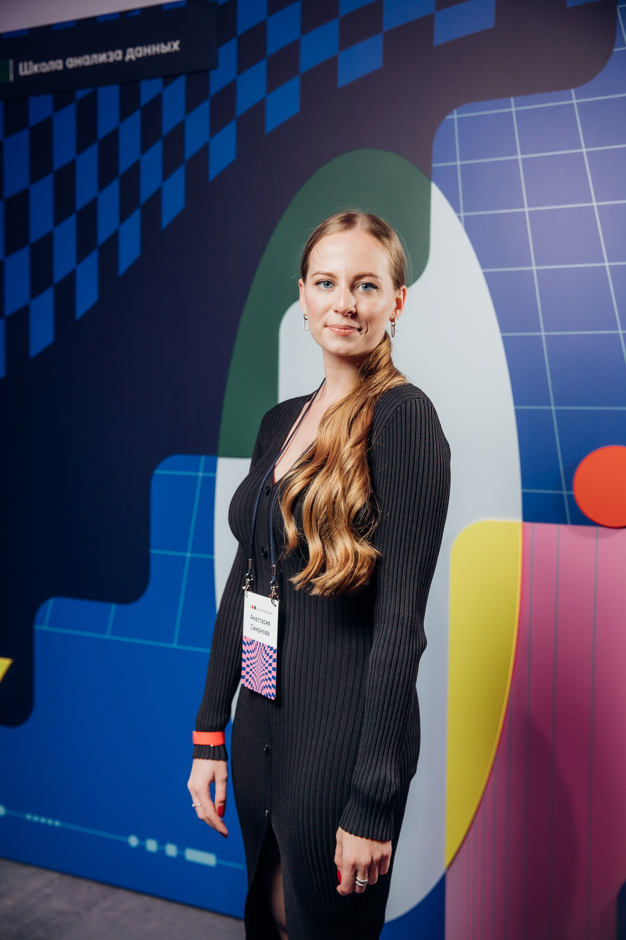 Научный трек