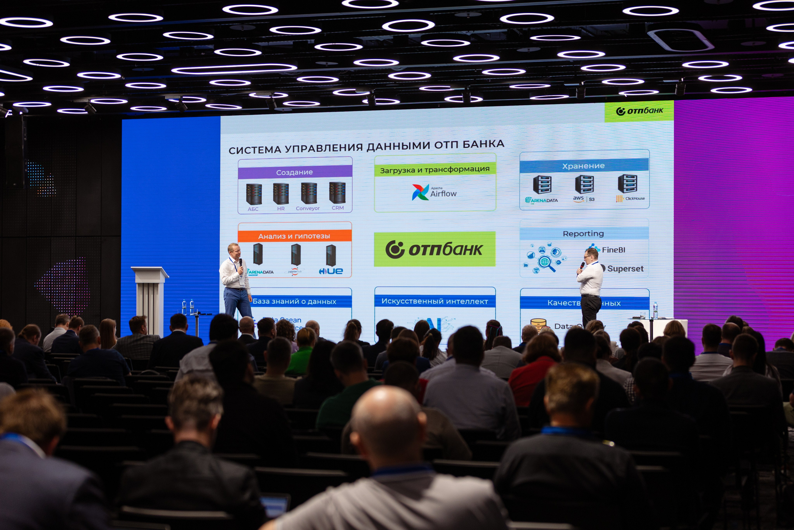 Конференция. Фотограф в Москве и московской области Елена Волкова