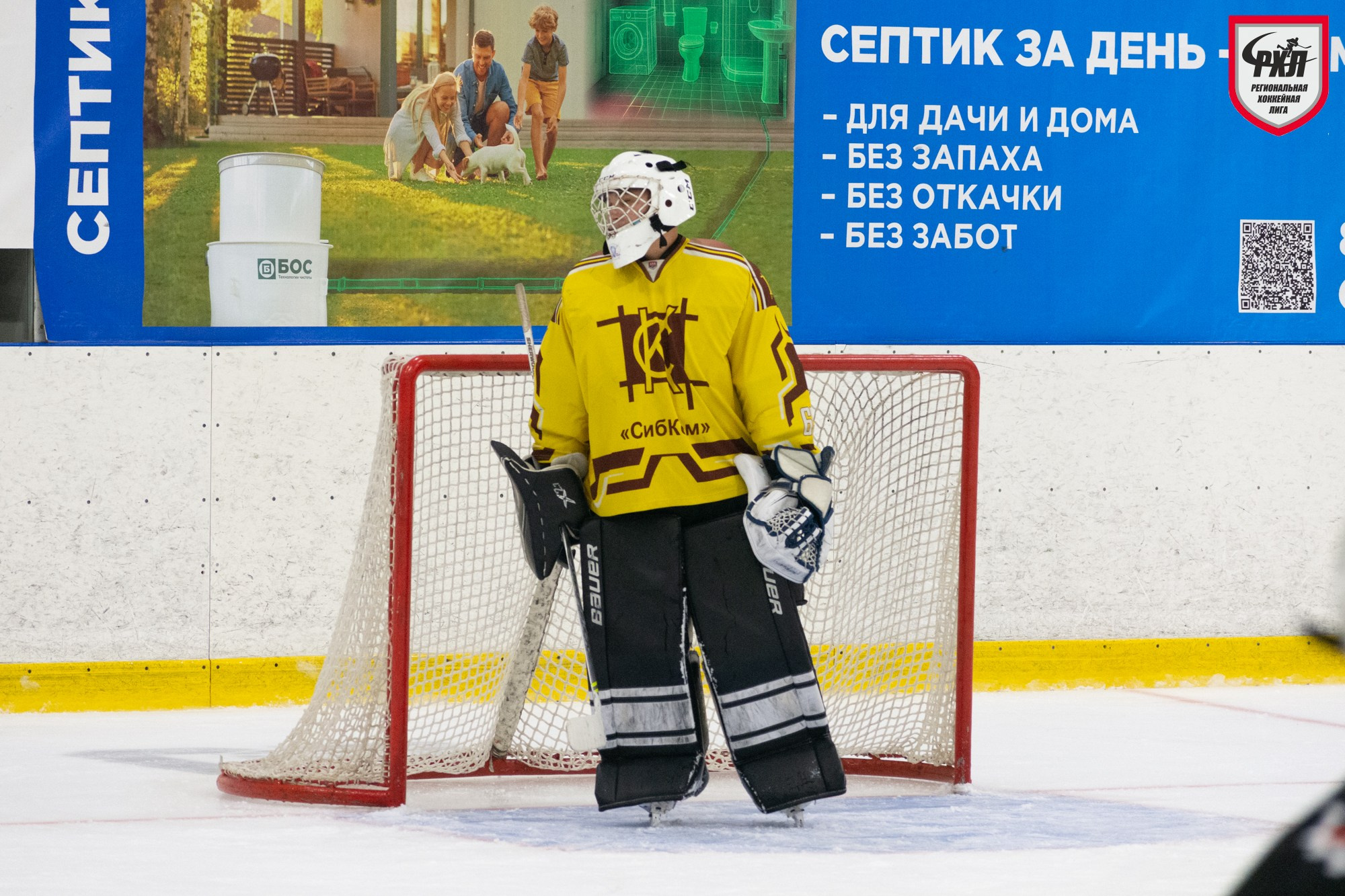 Хоккей. Фотограф Максим Буряк