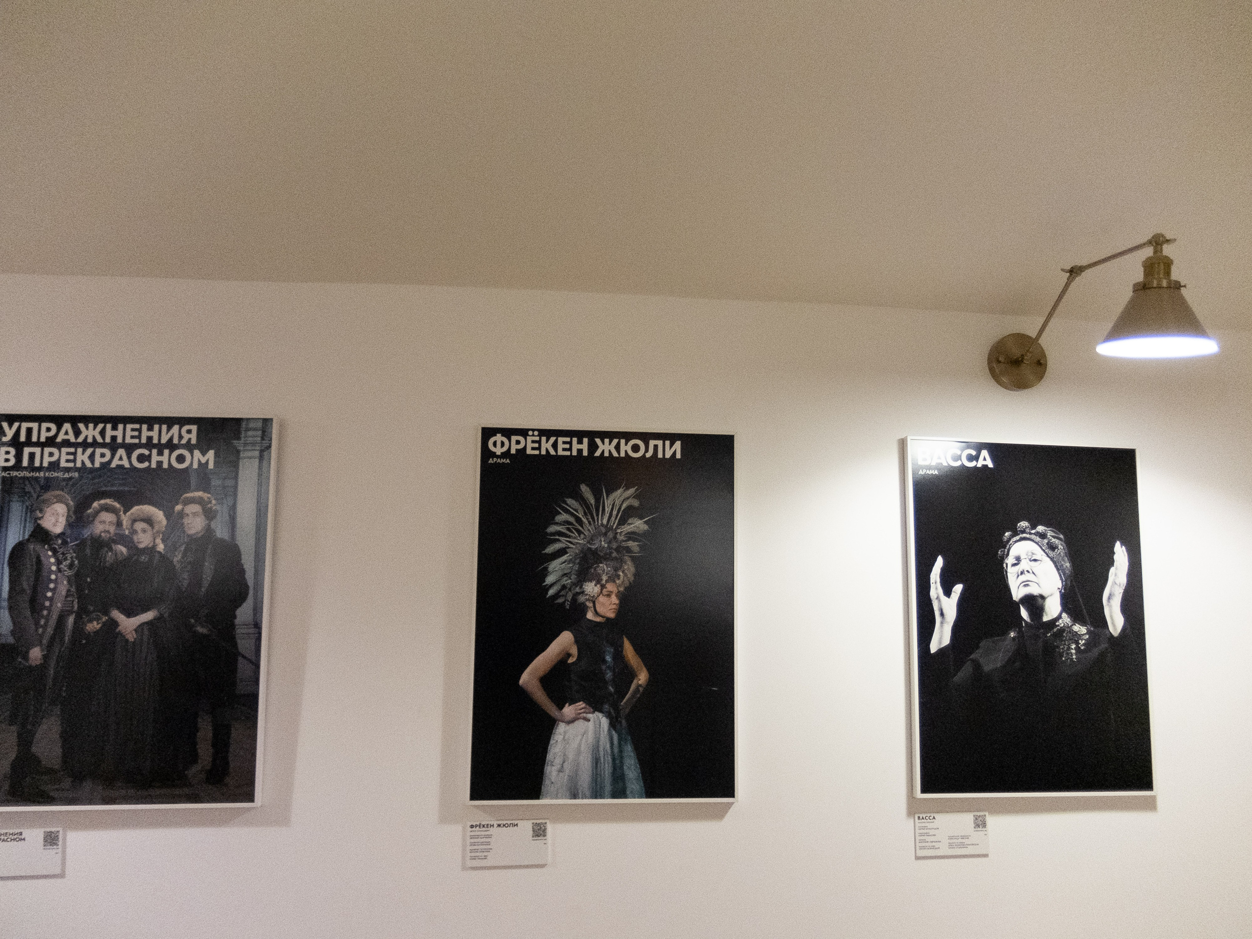 Утопия, мистика и балет. Похищение эС. Искусство фотографии. Мария Осокина