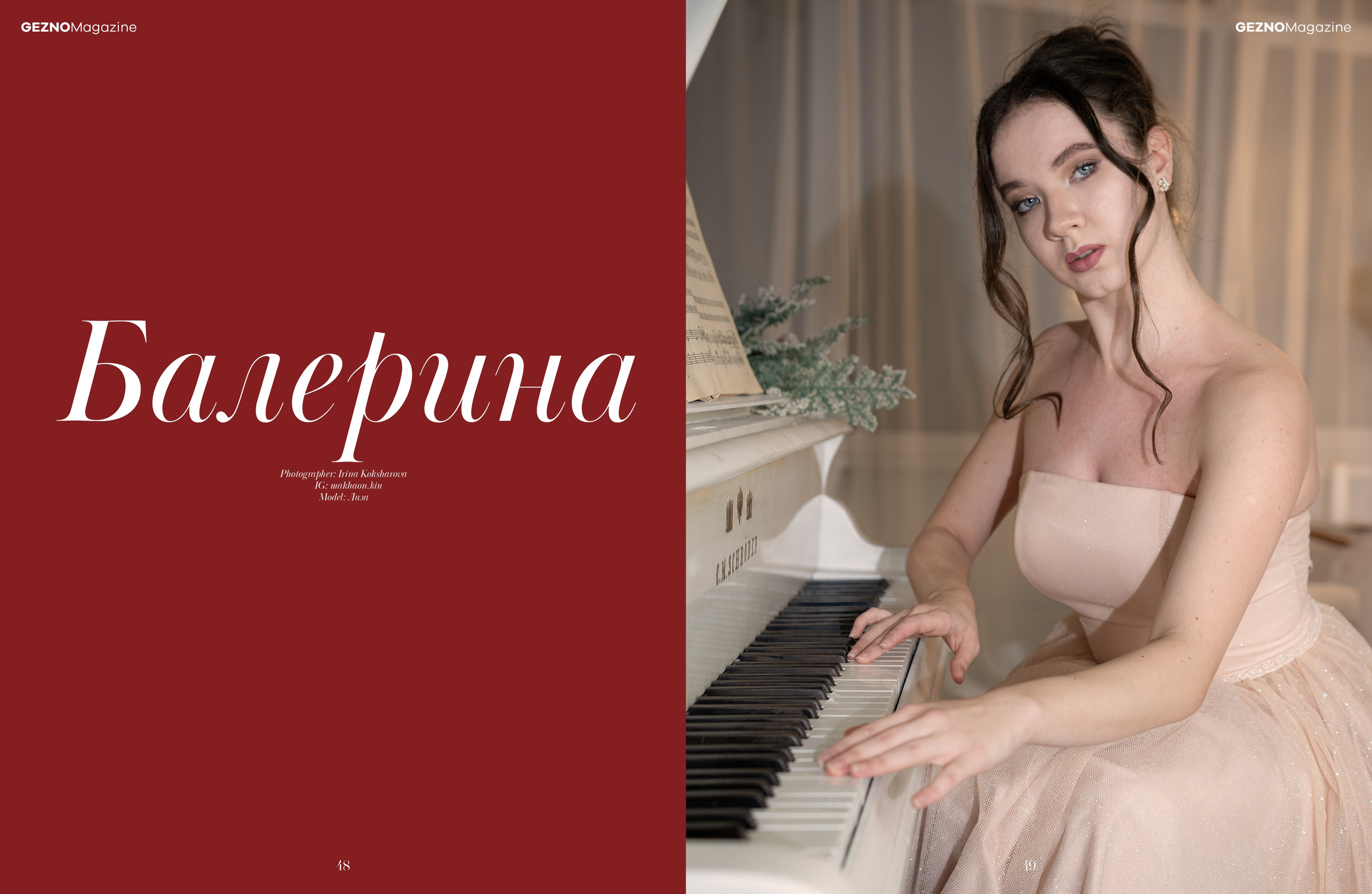 Мои работы опубликованные в зарубежных журналах, элитных и модных. Студийный и портретный фотограф в САНКТ-ПЕТЕРБУРГЕИрина Махаон