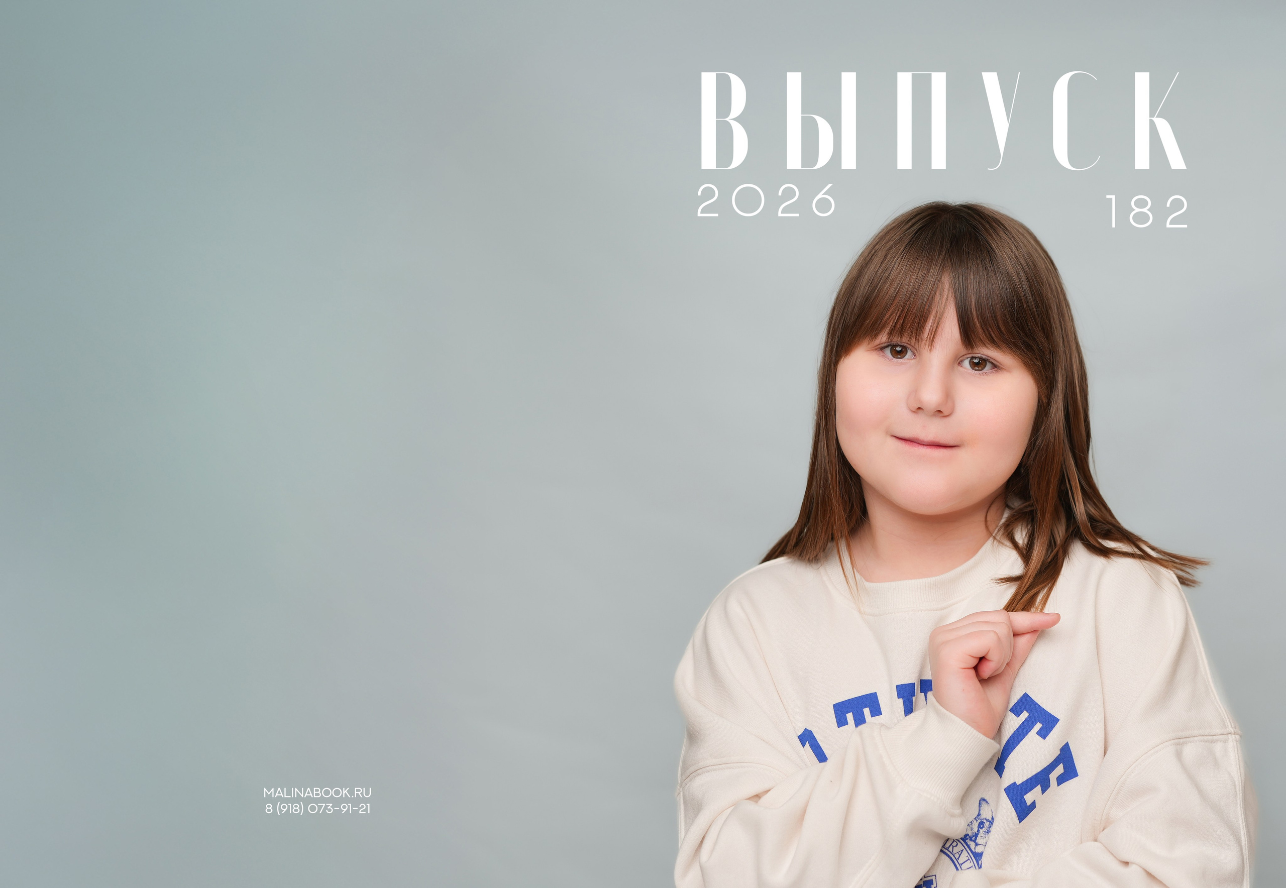 ДЕТСКИЙ САД 182. Красивый выпускной альбом в Краснодаре