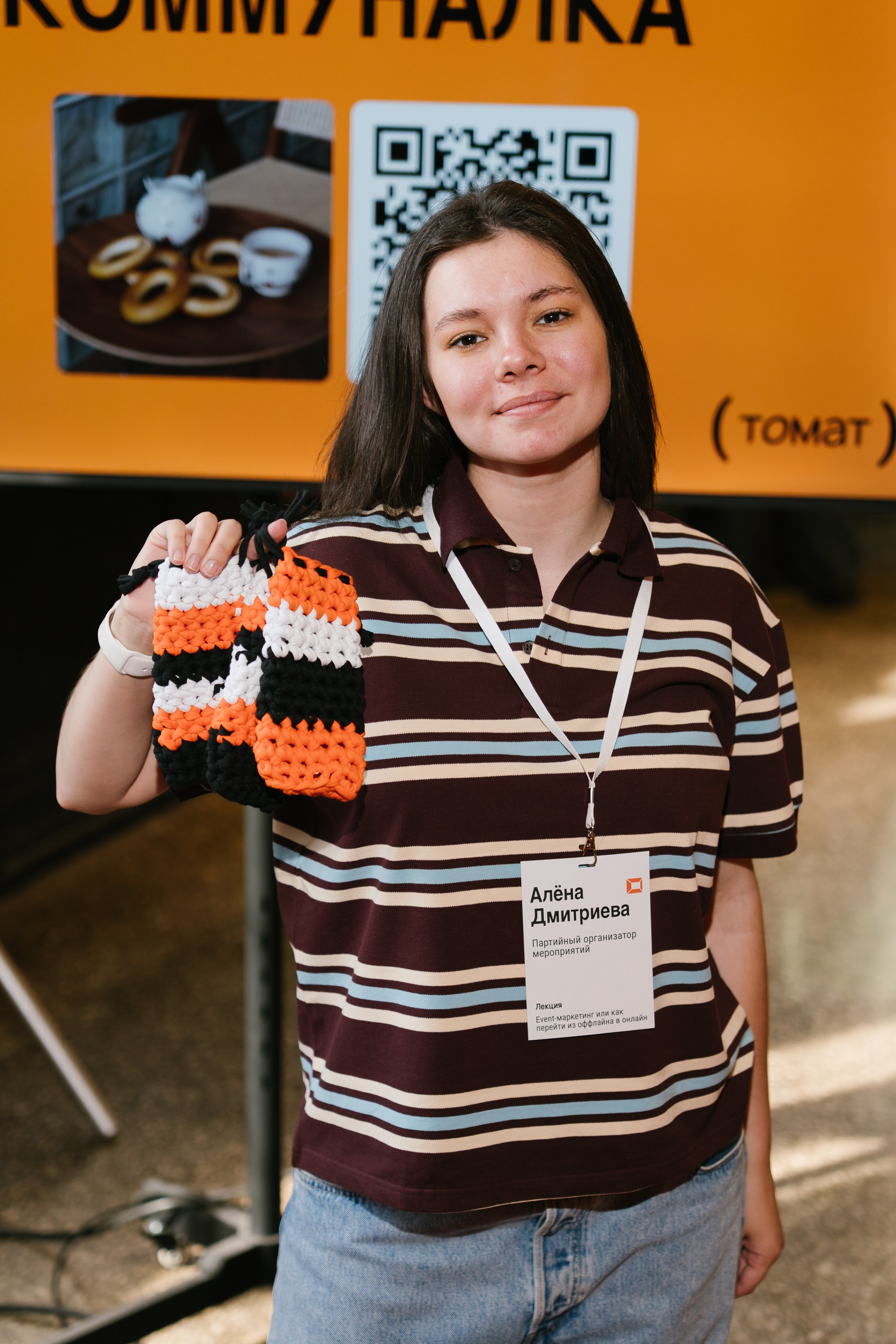 Диджитал коммуналка | ТОМАТ. ИТВИ