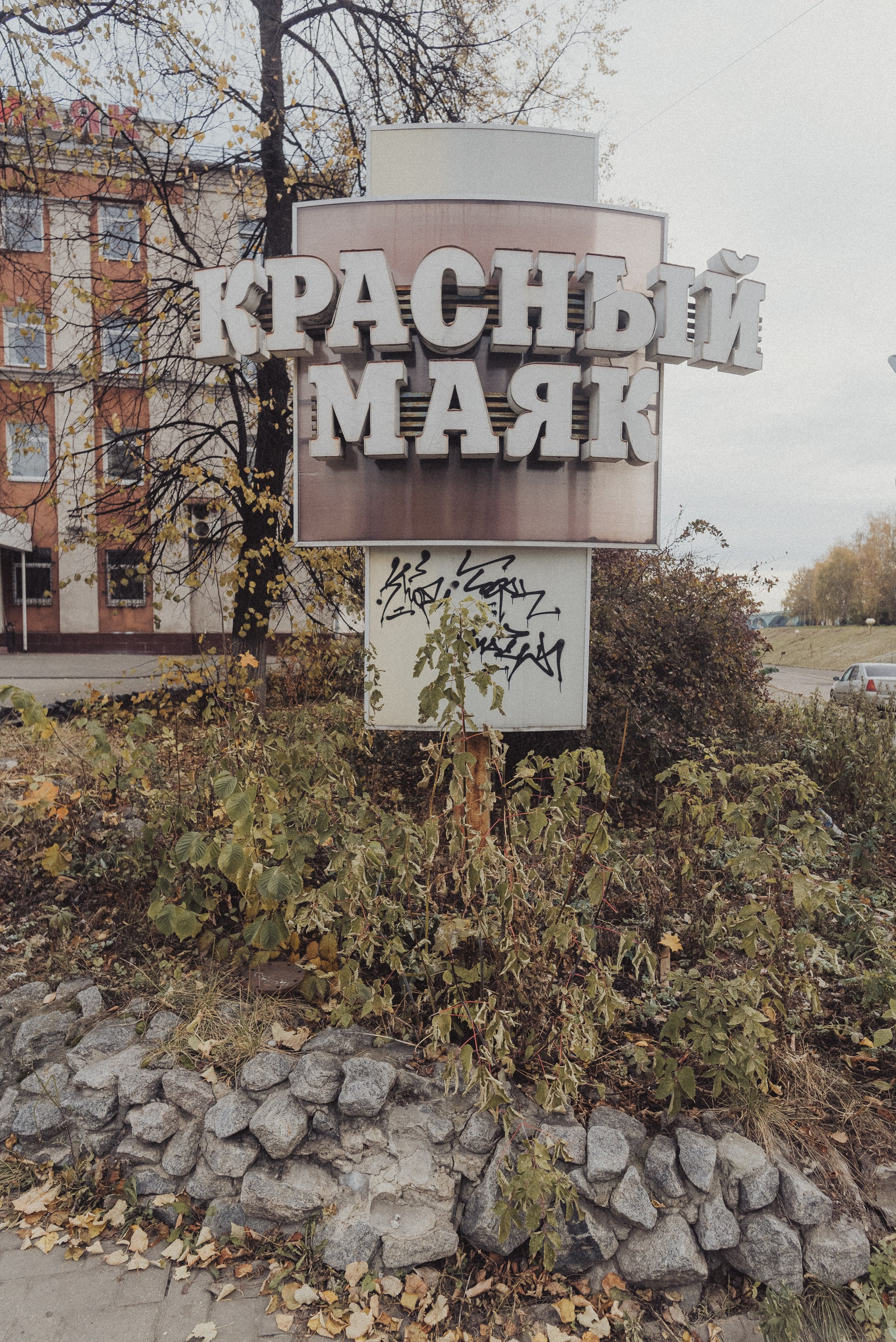 Проект #улицыгорода. Ярославль, ул. Республиканская. Документальный фотограф Илья Тихановский