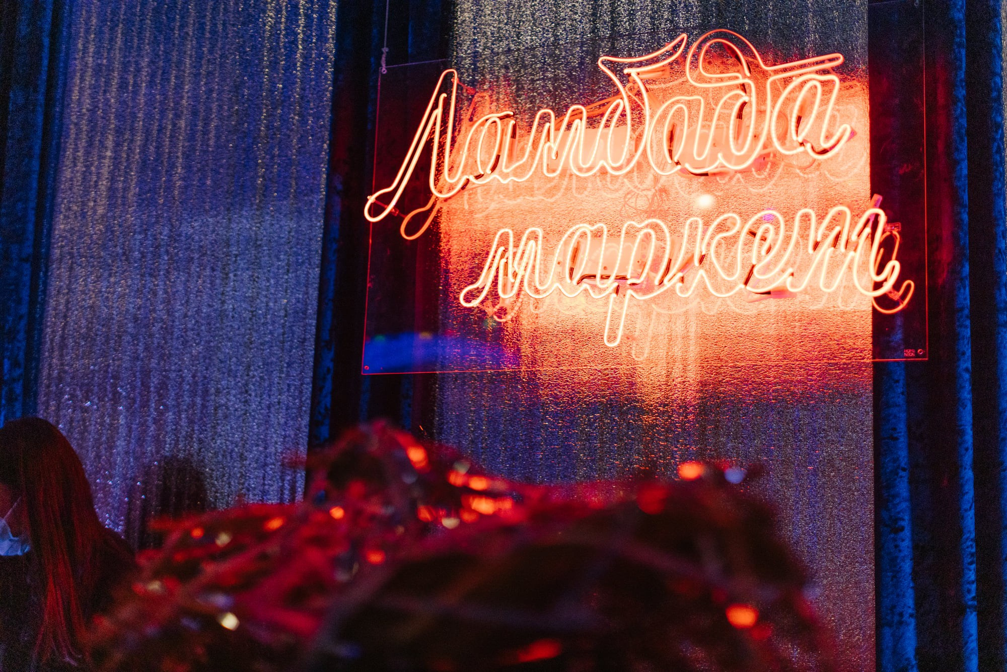 25–26 декабря 2021 на Трёхгорной мануфактуре. Фотоотчеты «Ламбада-маркета»