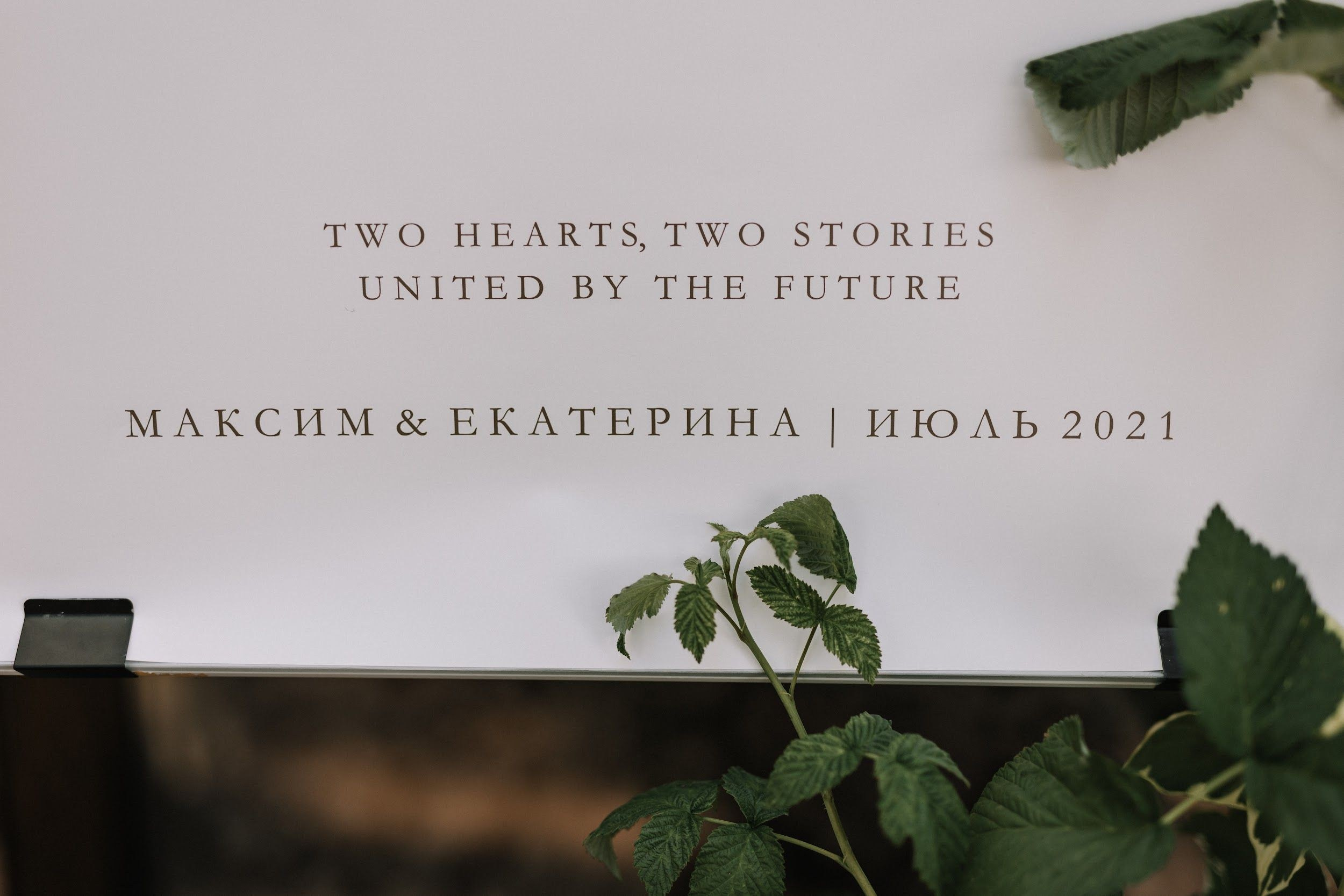 Максим и Екатерина. Фотограф в Казани, Набережных Челнах