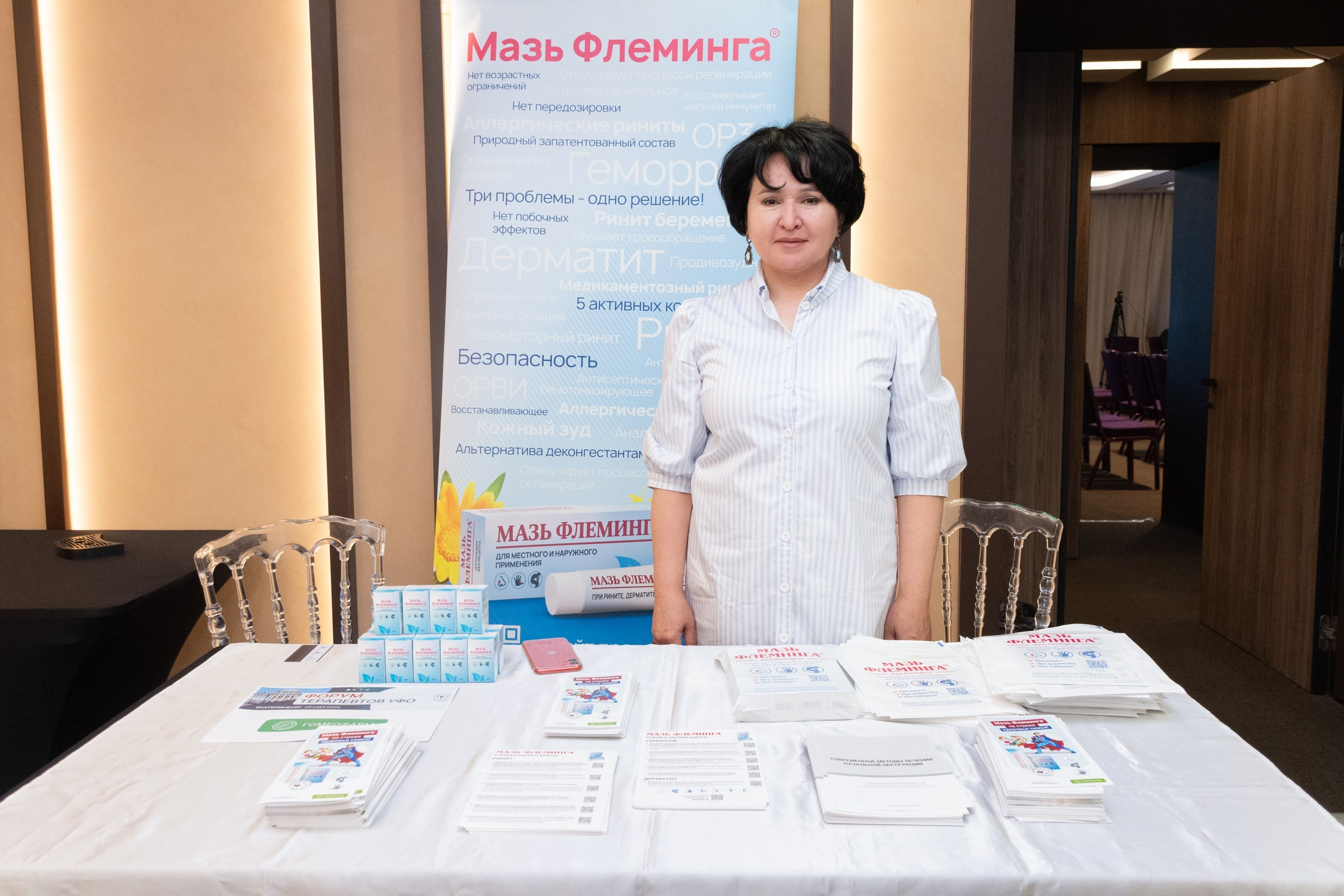 Форум терапевтов. Фотограф Максим Буряк