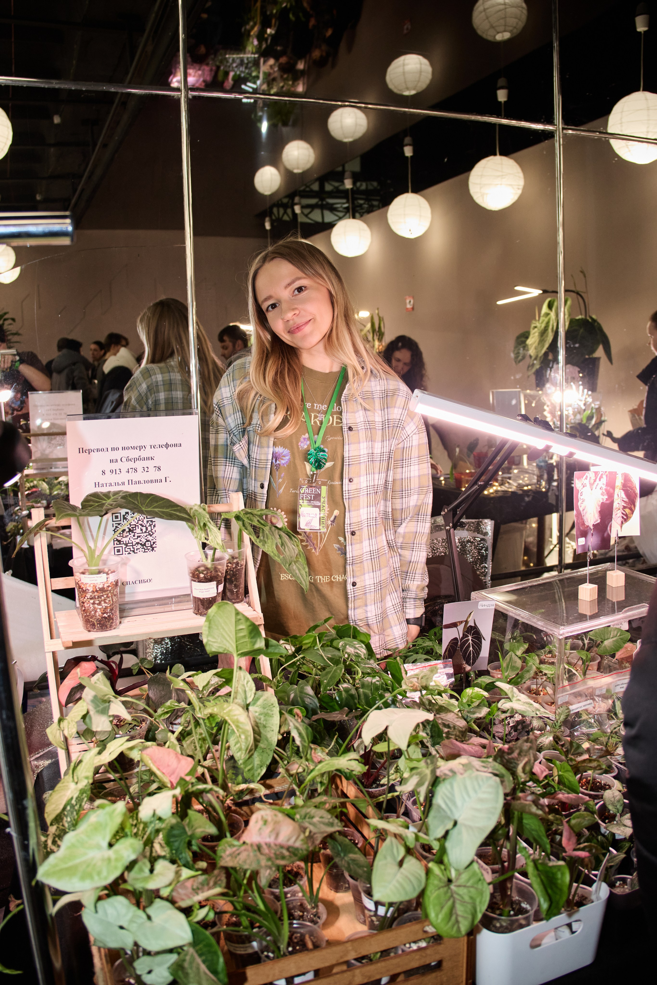 Цветочная ярмарка