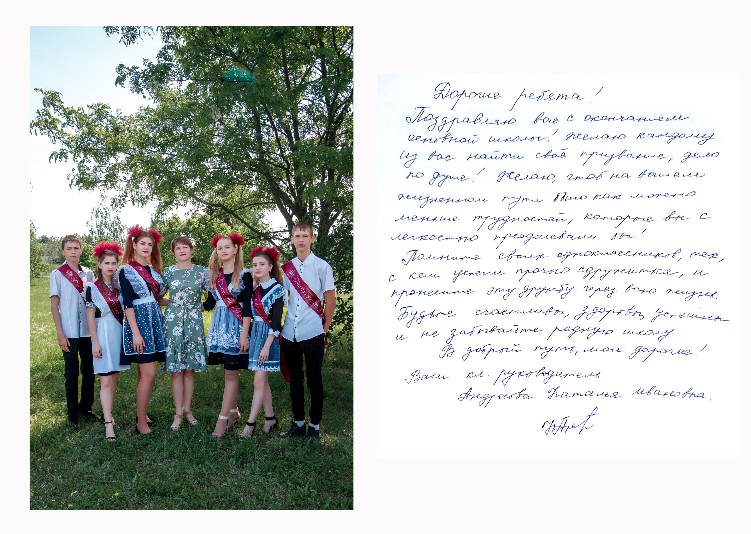 9 класс. Фотограф для вашей семьи в Валуйках Татьяна Куликова