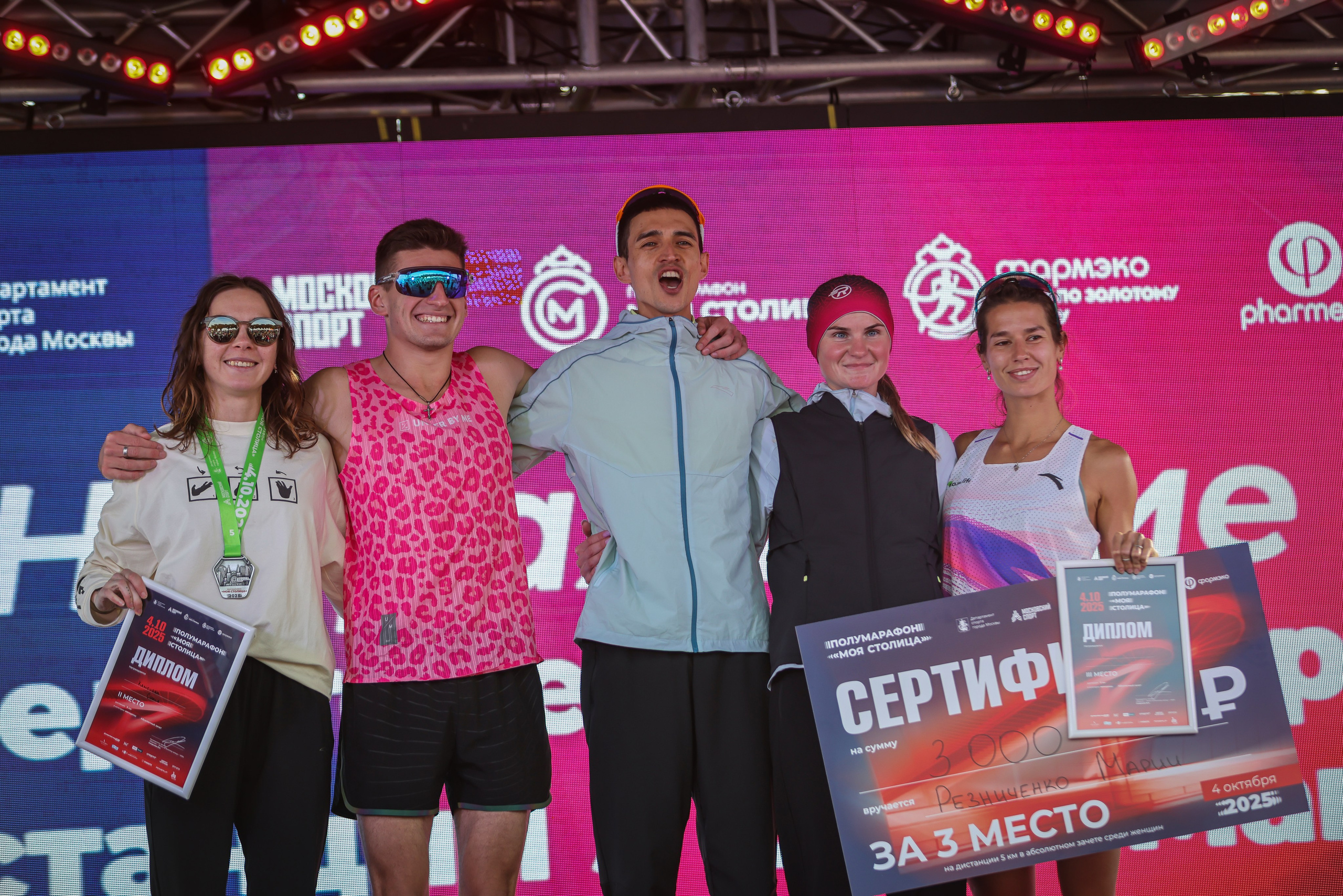 Полумарафон «Моя столица», 1-й день, 04.10.25. Фотограф Сергей Ловкий