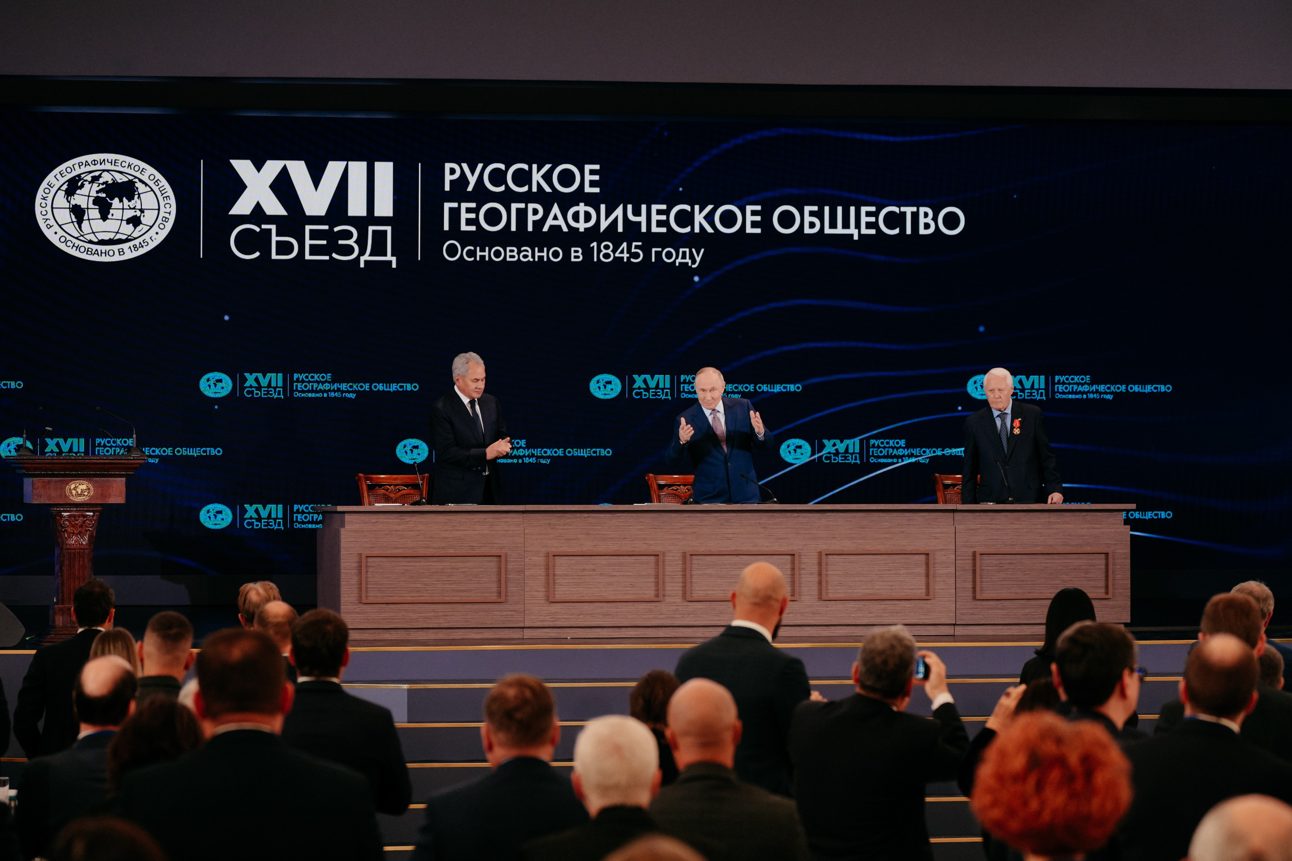 XVII СЪЕЗД РУССКОГО ГЕОГРАФИЧЕСКОГО ОБЩЕСТВА. Фотограф в Москве Дмитрий Рогов