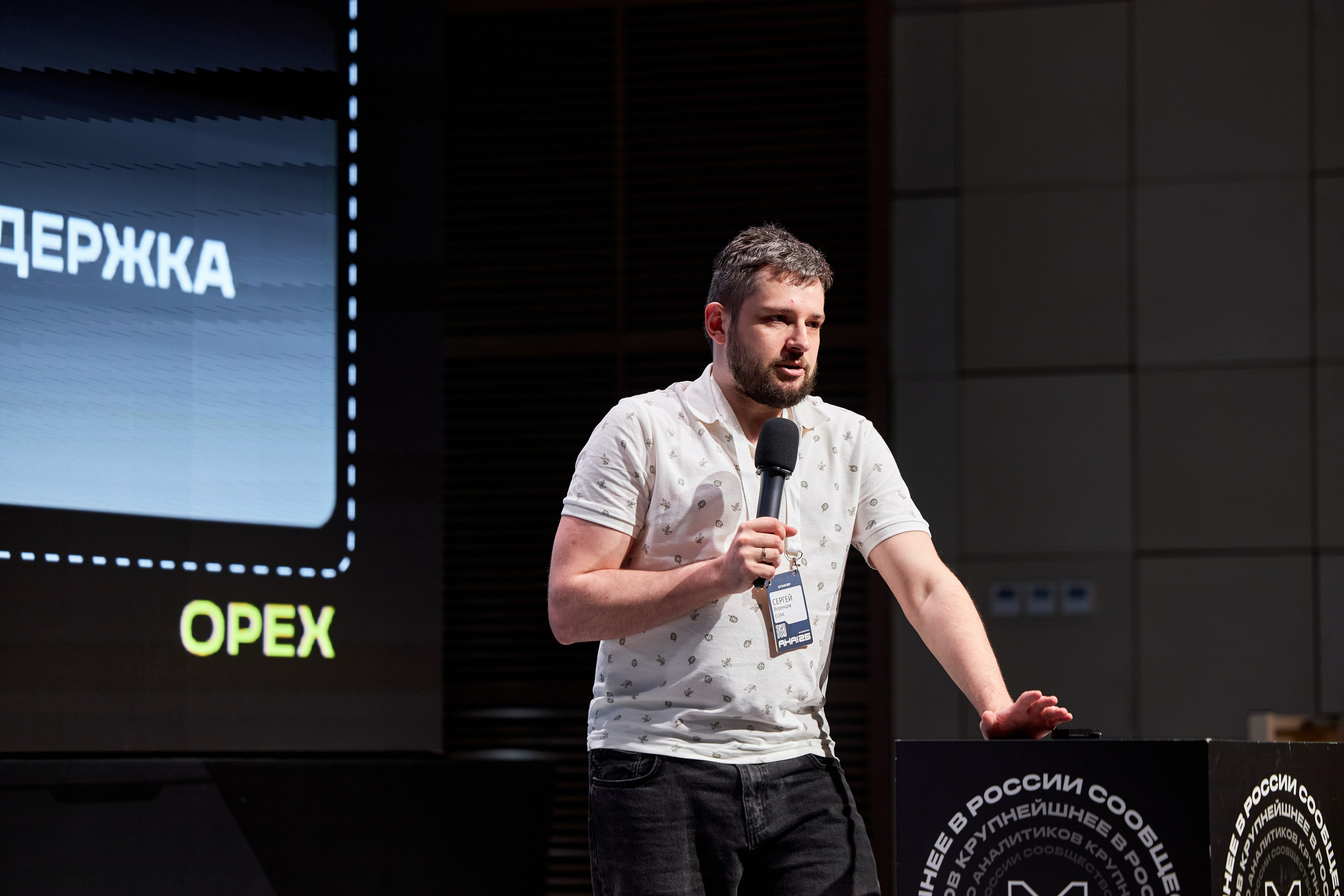 Aha! — 29–30 мая 2025. Фотобанк Матемаркетинг