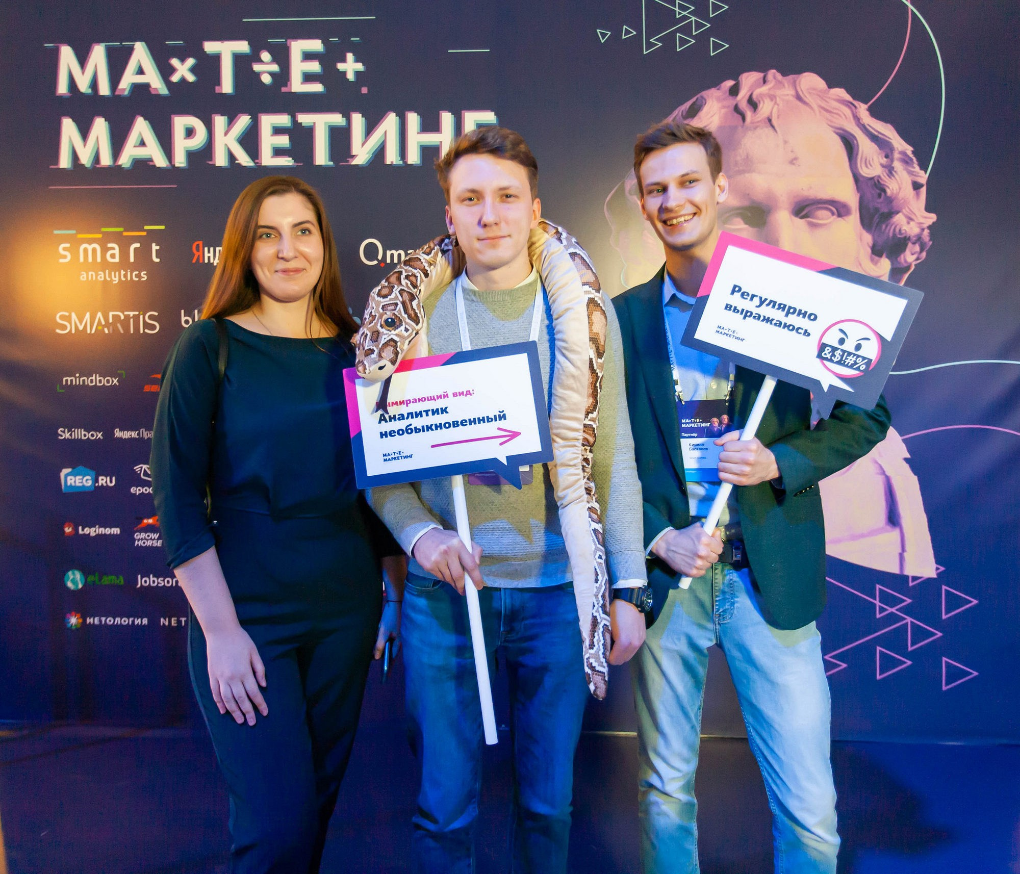Матемаркетинг — 14–15 ноября 2019. Фотобанк Матемаркетинг