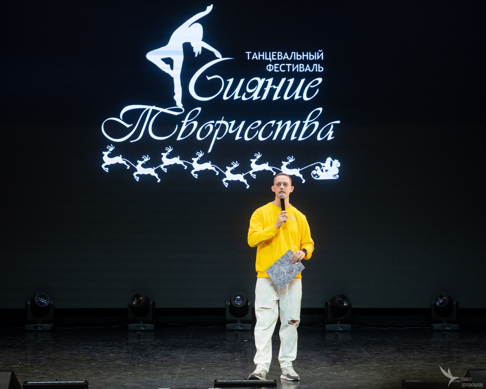 Сияние творчества. Репортажный фотограф в Казани Павел Серпокрылов