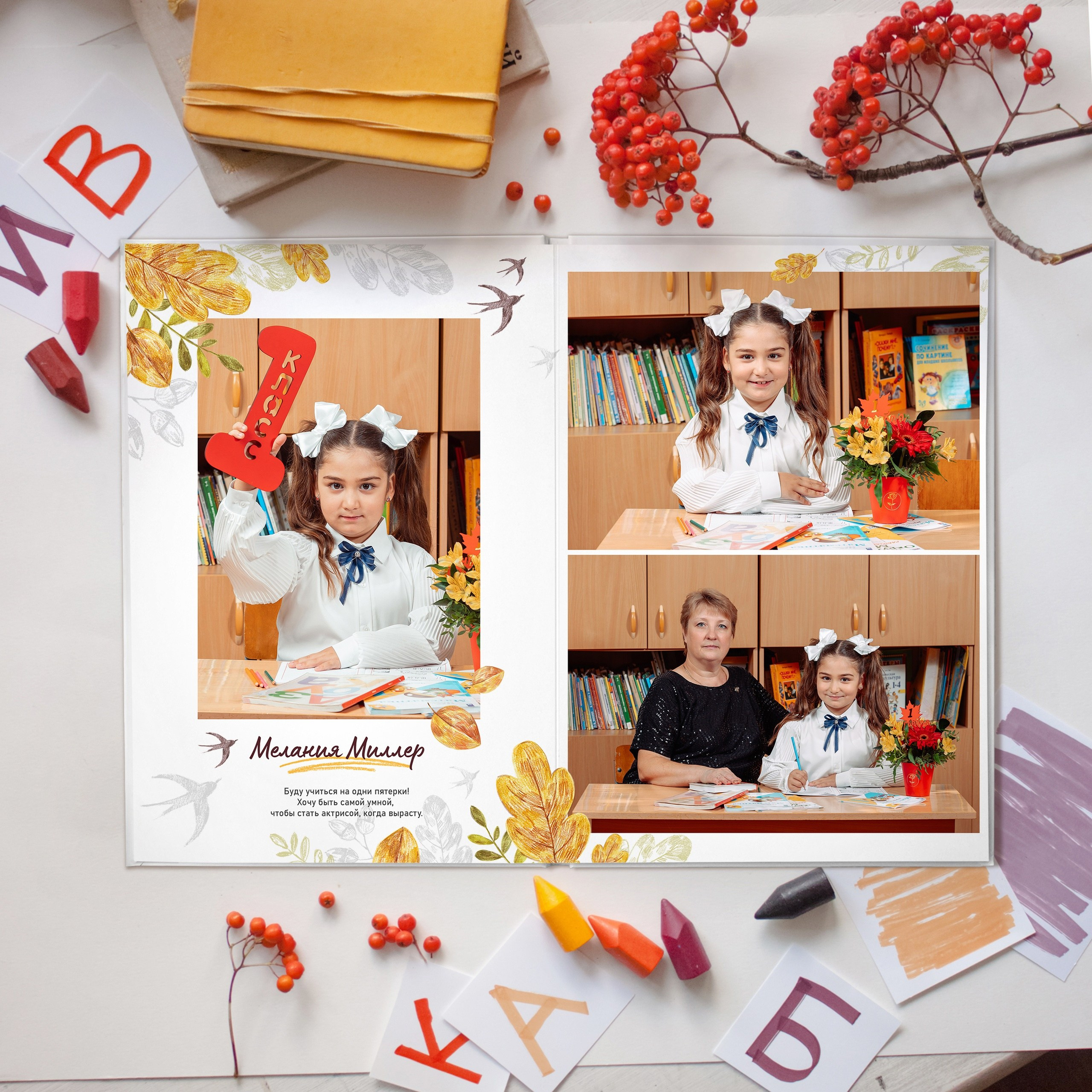 Фотопроект «Здравствуй, школа». Фотоальбомы для выпускников школ и детских садов в Республике Алтай и за её пределами