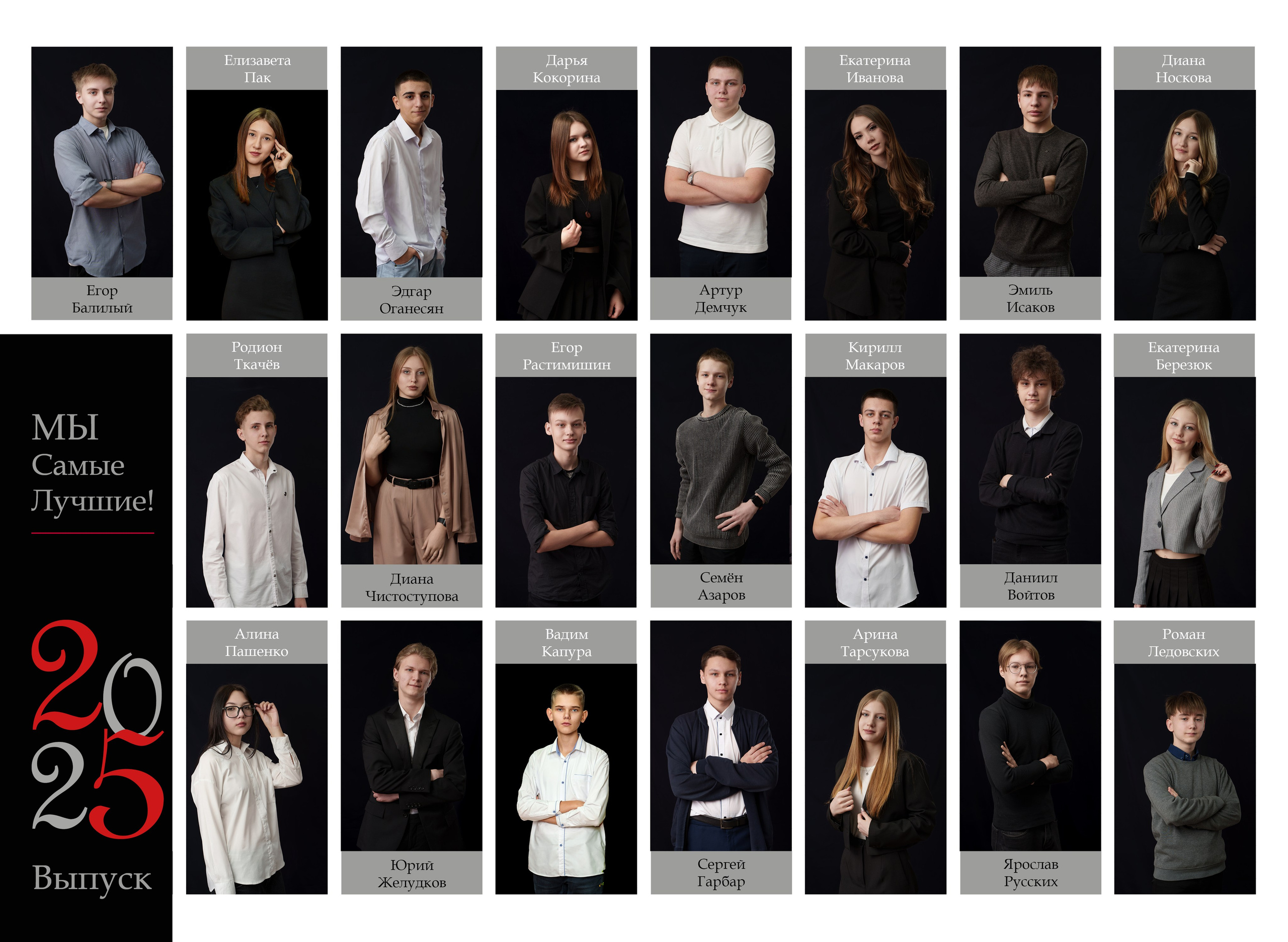 Выпускные Альбомы в школу. Школьный и семейный фотограф в Хабаровске Татьяна Ассаулова