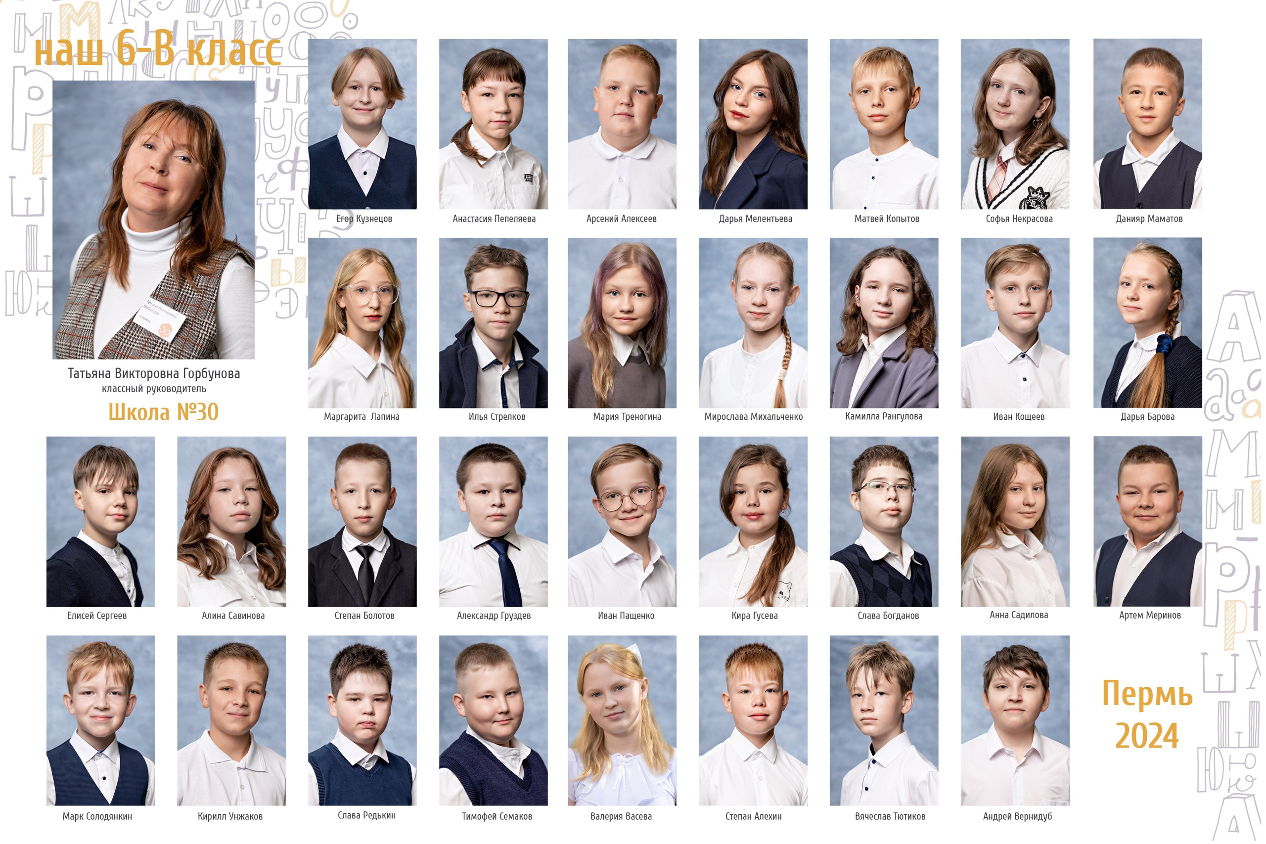 Общие фото для школы и портреты. Семейный и детский фотограф в Перми Ася Леонтьева