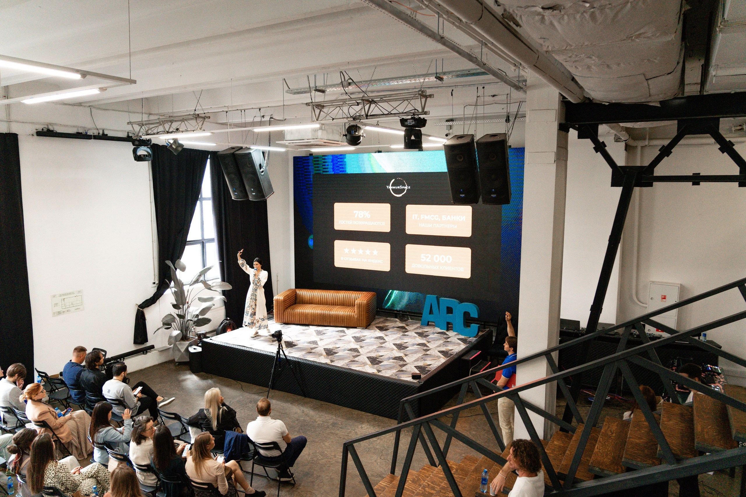 Конференция ARC FORUM 2.0