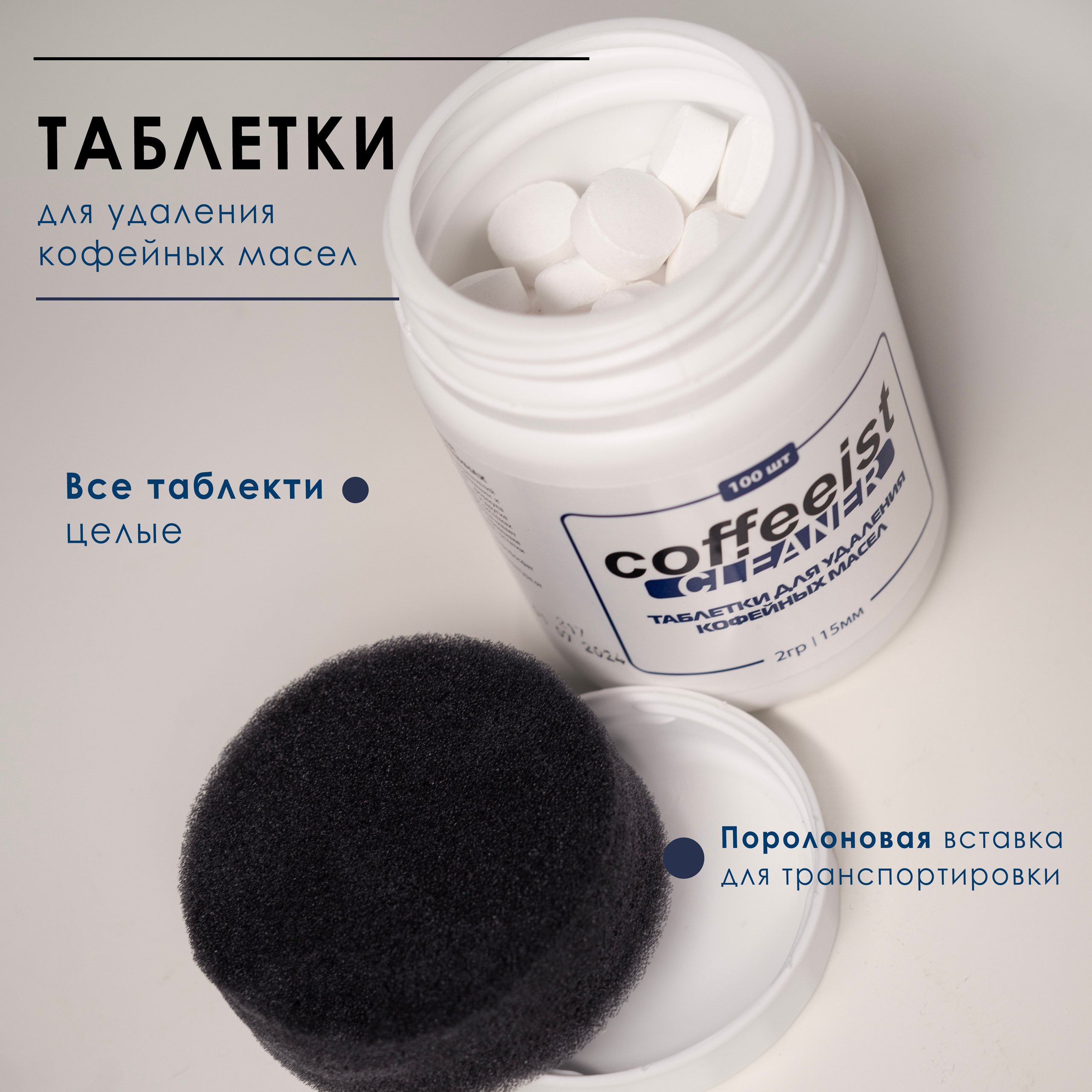 Средство для кофе машин. Концептуальный фотограф Шлыкова Ольга