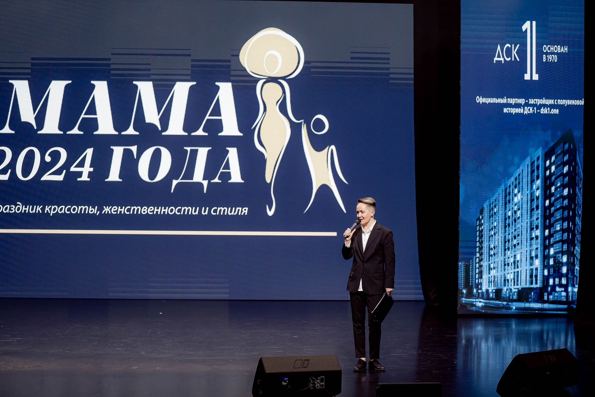 Мама года 2024. Сергей Кошкин. Репортажная и ивент-фотография в Сургуте