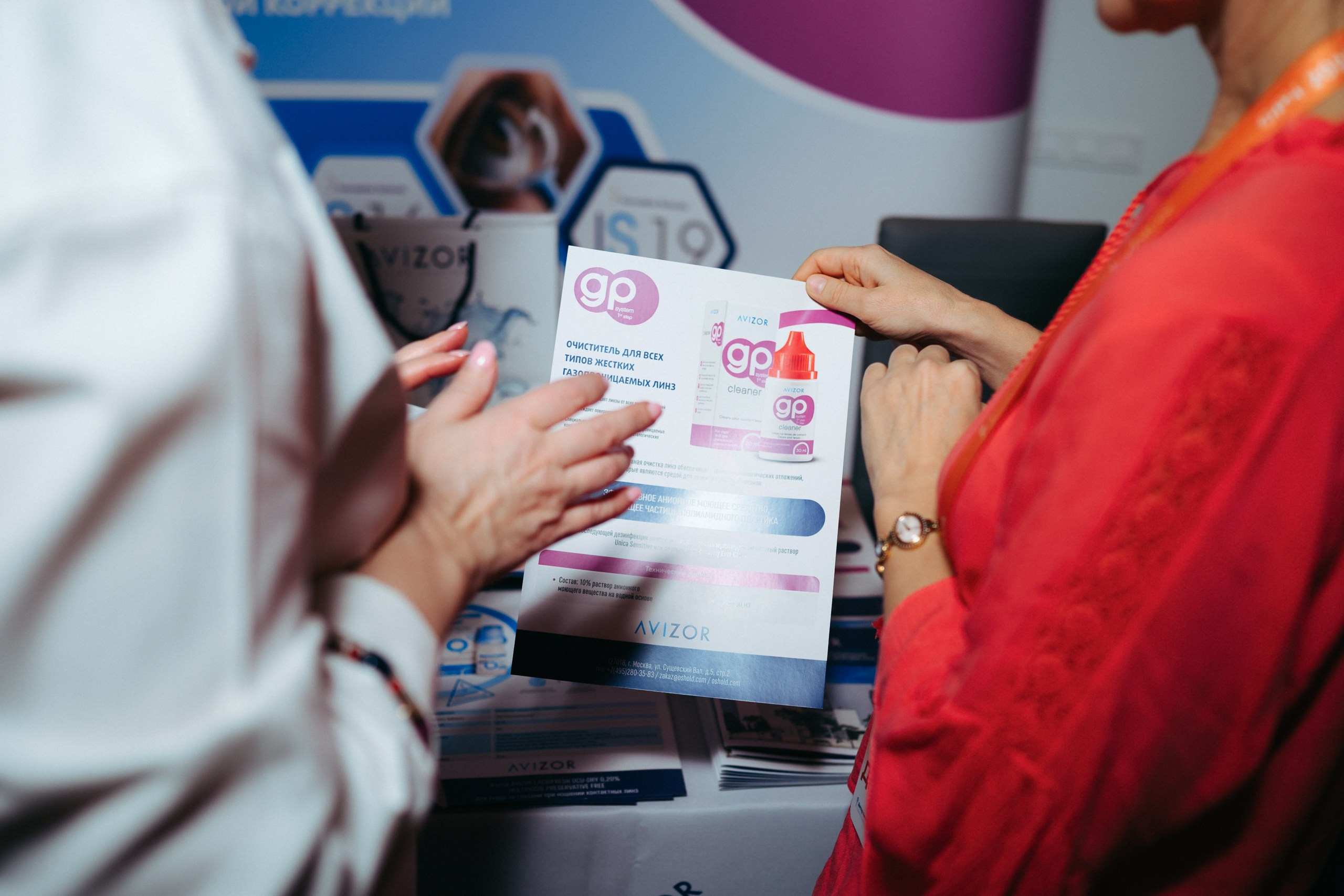 Конференция ОРЧ-2025. Komonev