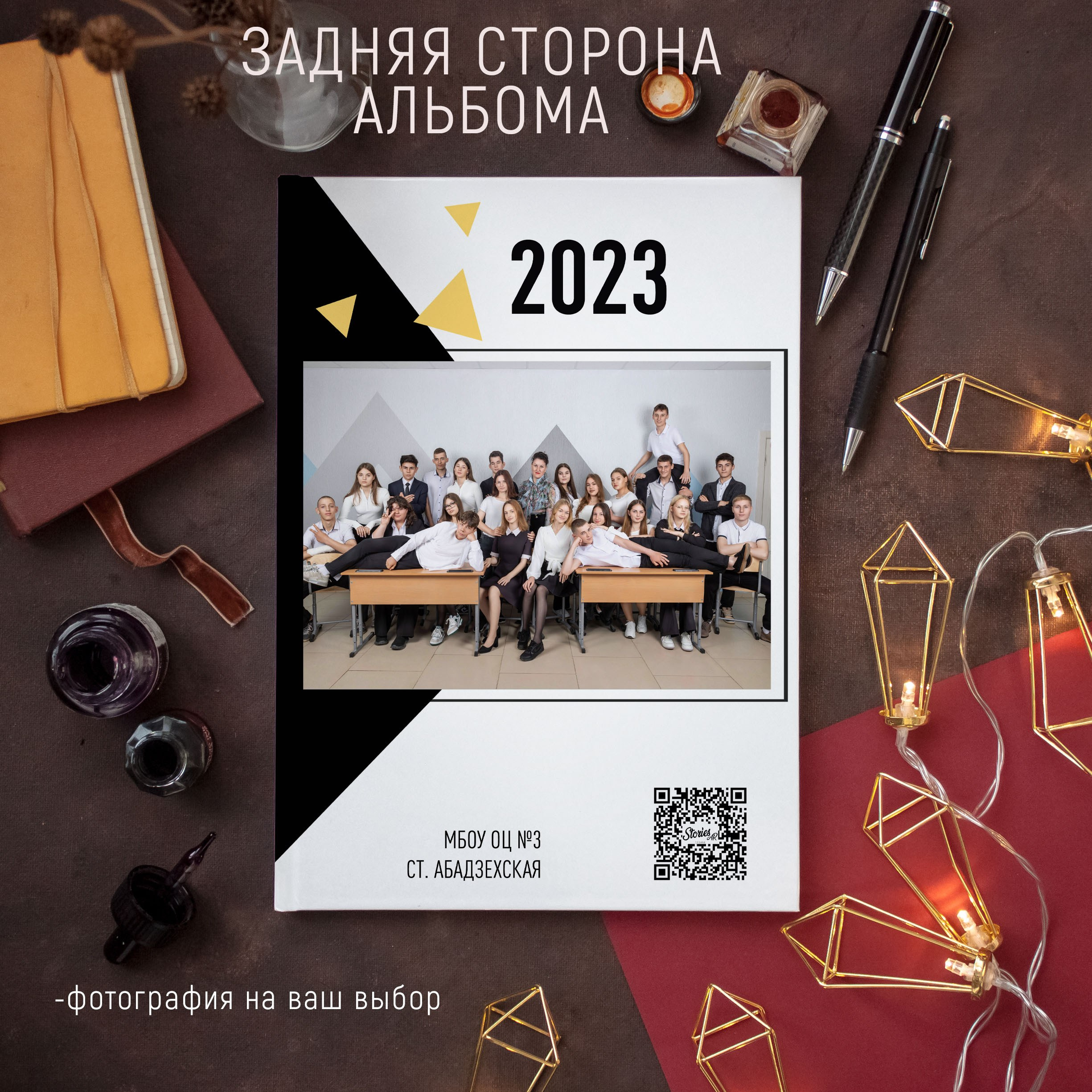 5 разворотов 3500. Выпускные альбомы Майкоп, Краснодар Елена Золотарева