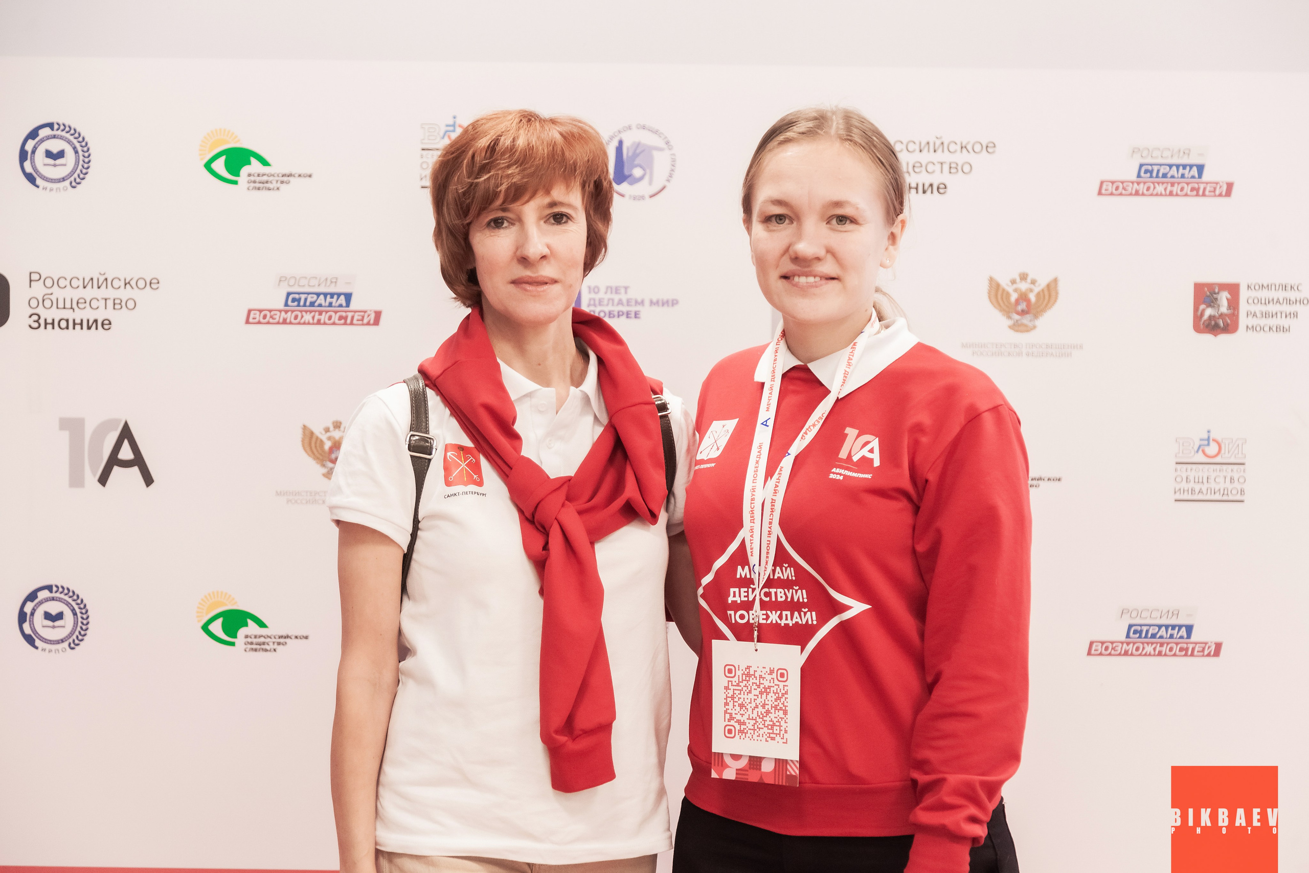 Абилимписк 2024 (г. Москва). Главная